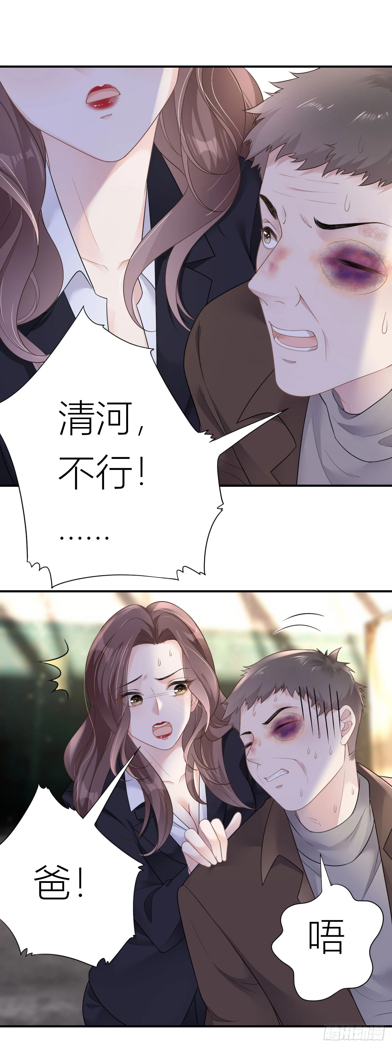 第1话 她，我保了！11