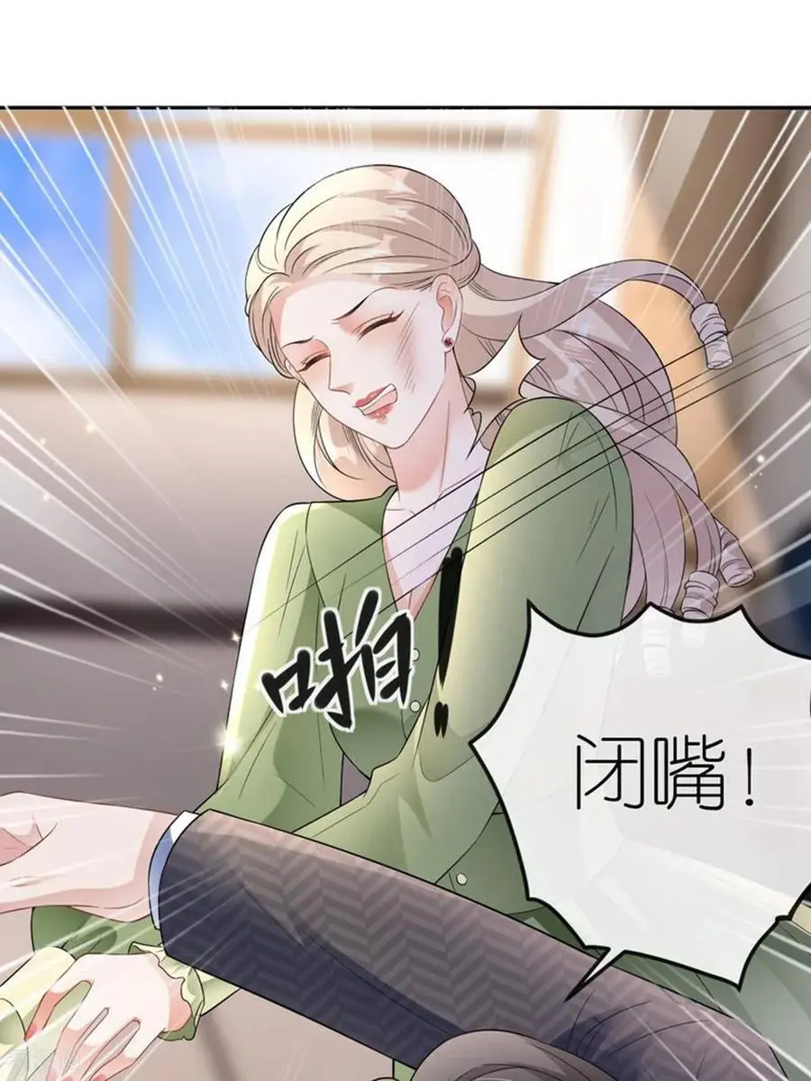 第118话 诬陷清河23