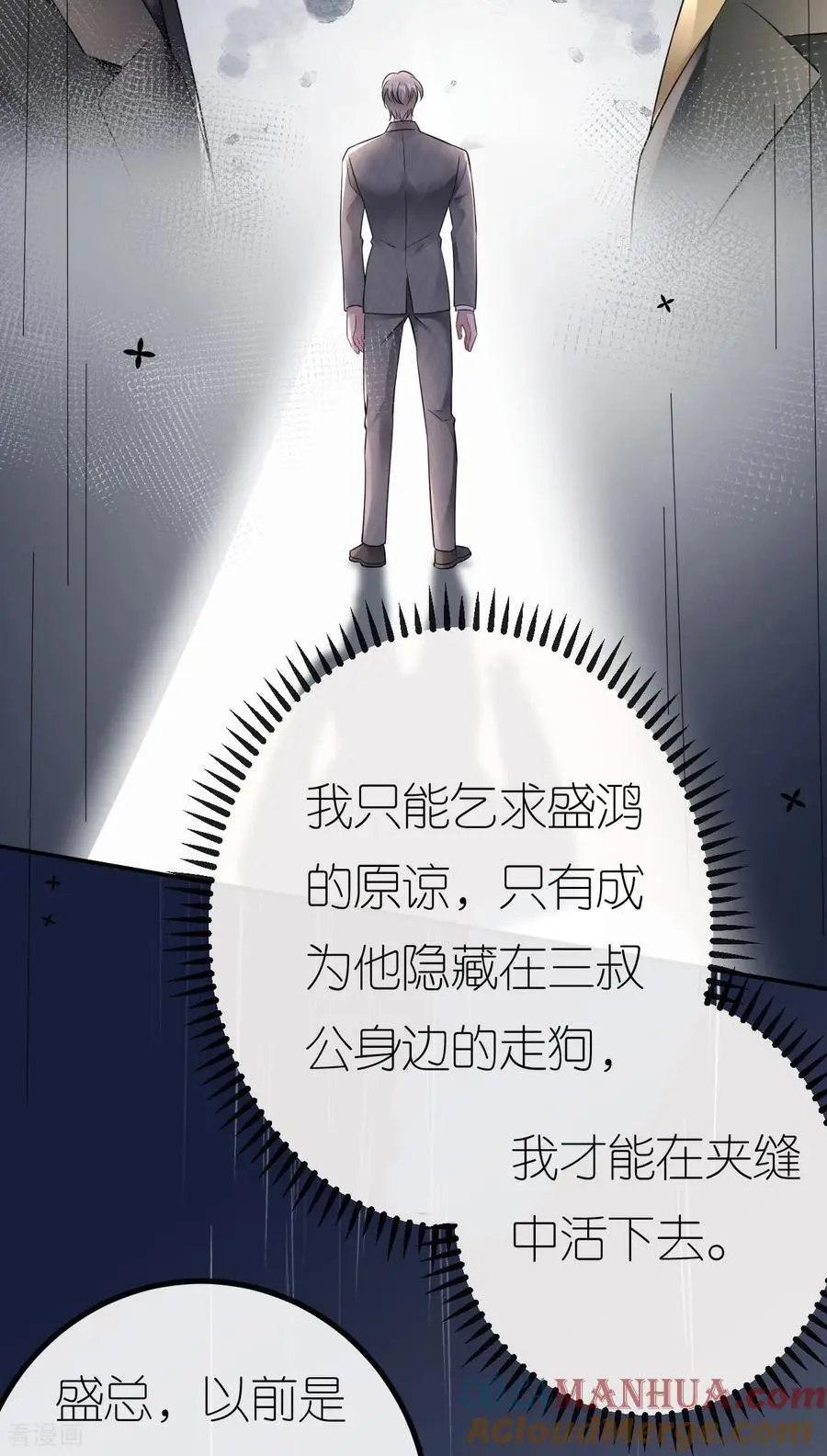 第91话 罗总送货上门18