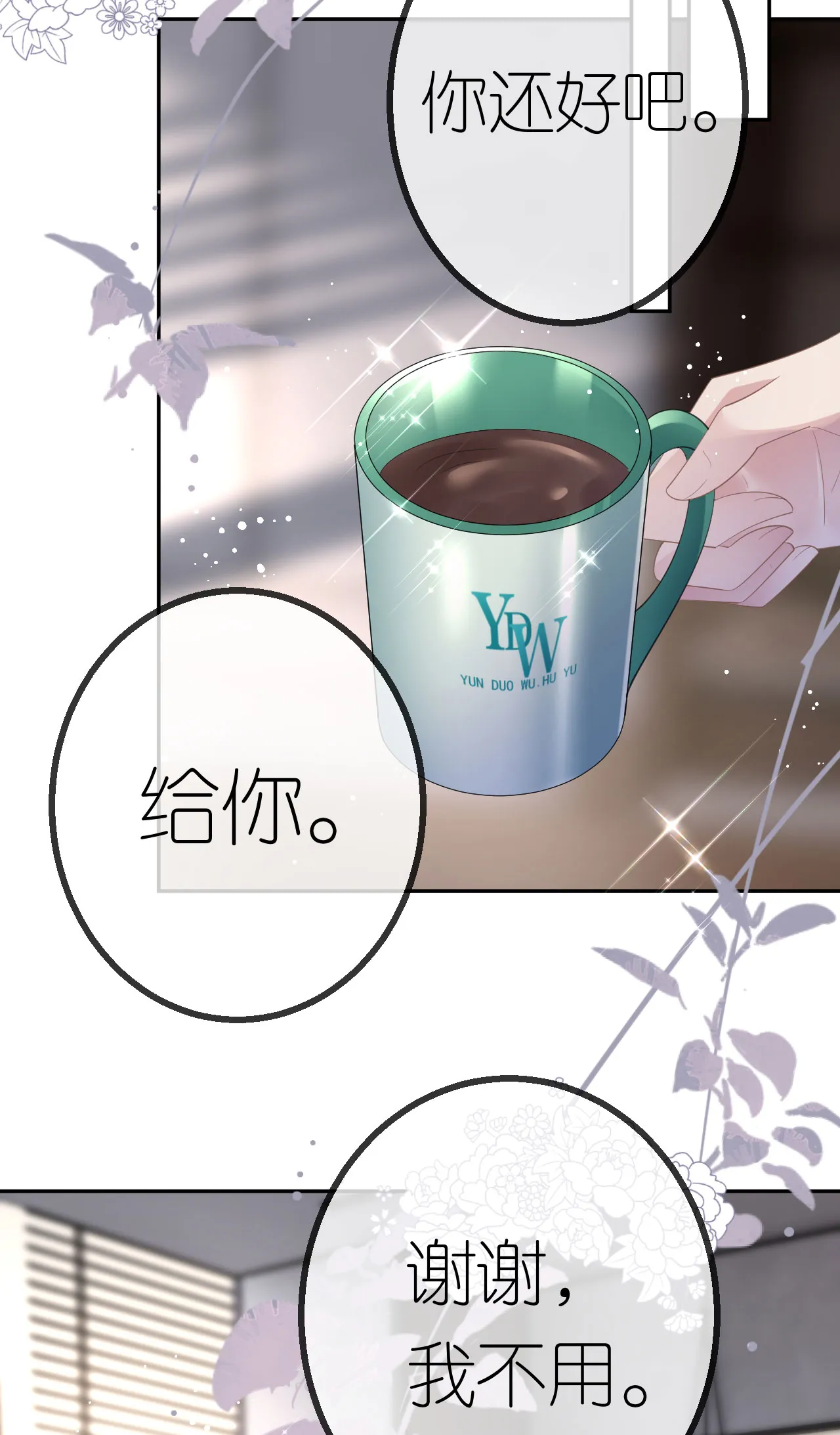第55话 我还有机会23