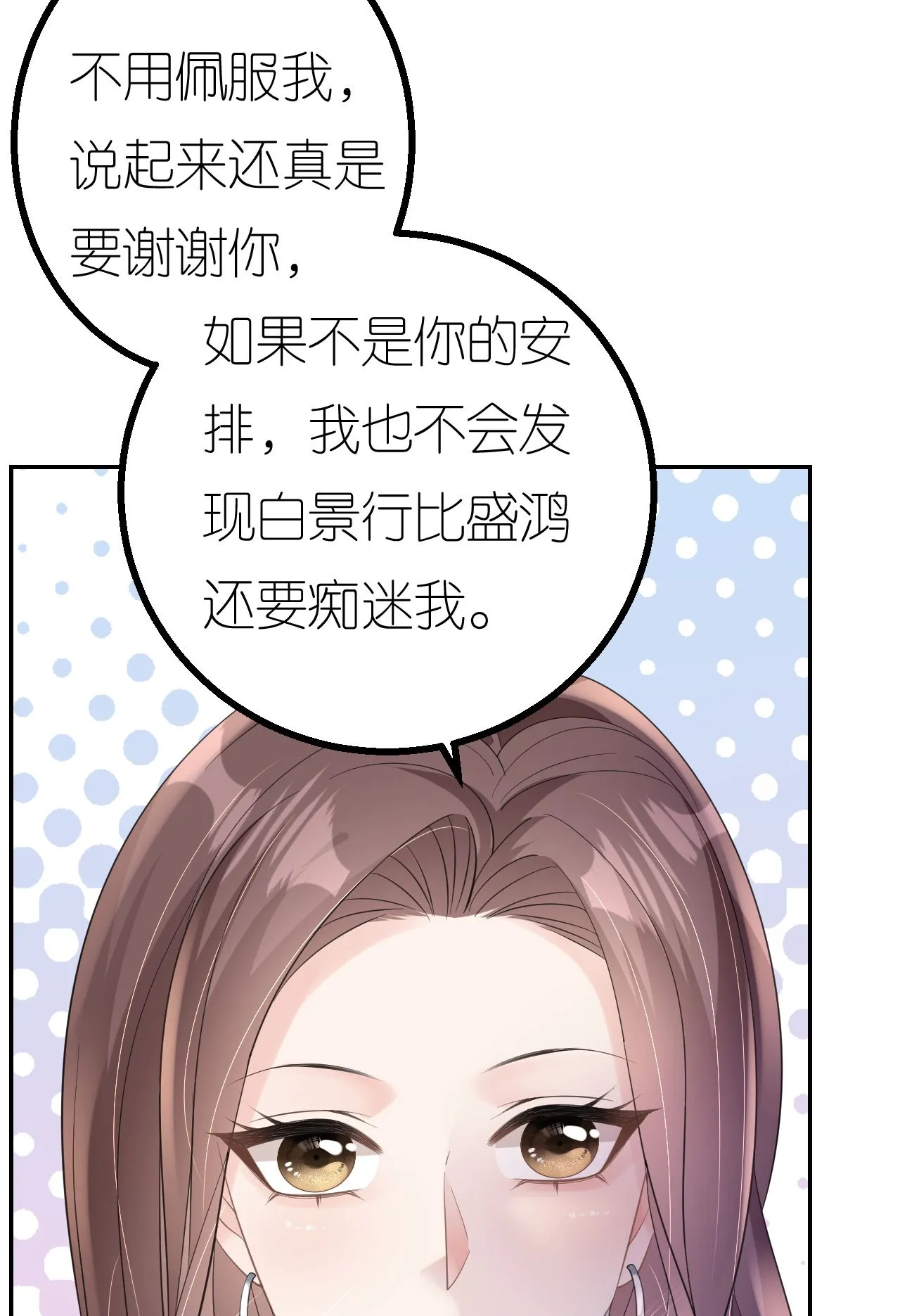 第79话 准备辞职33