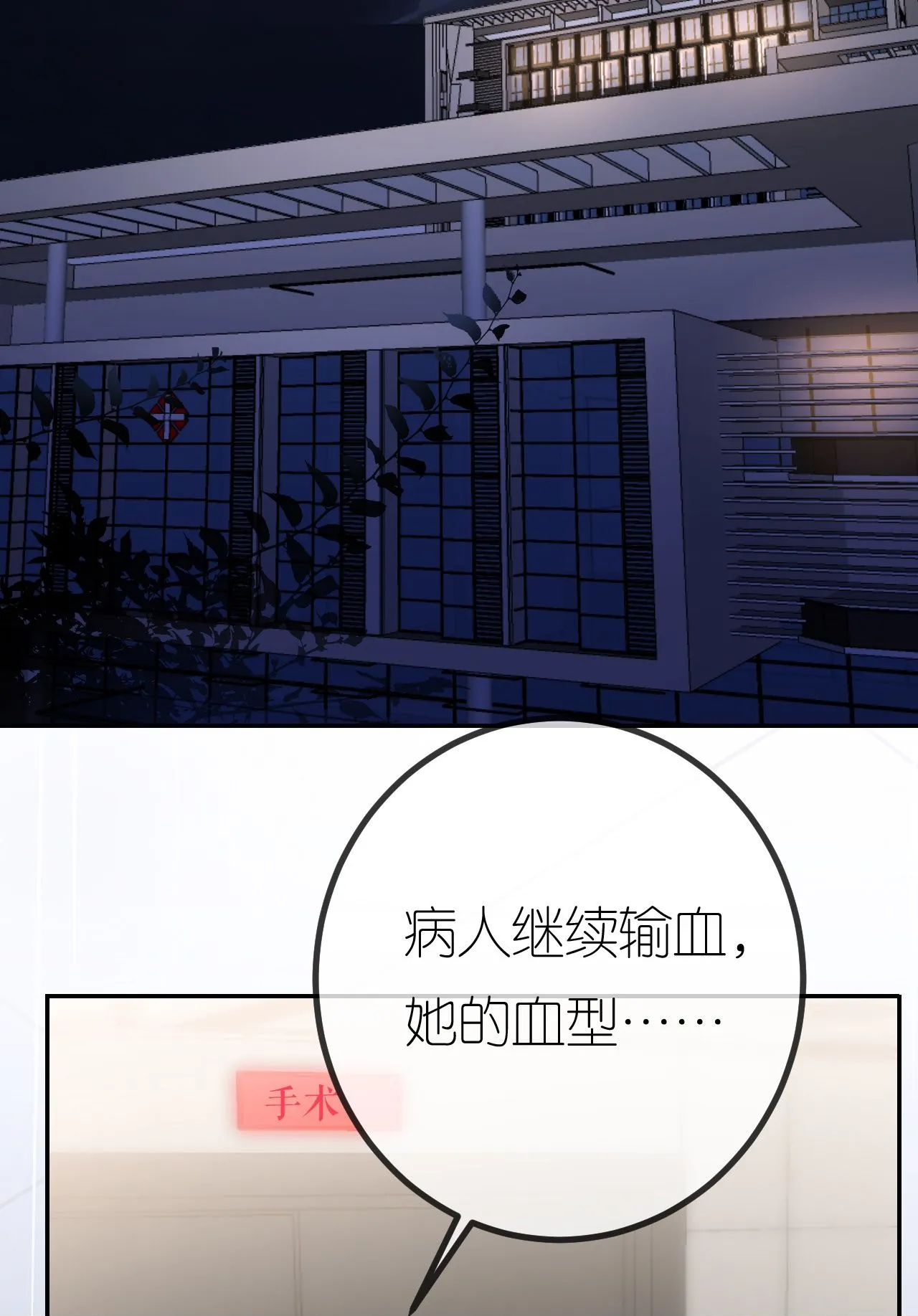 第86话 清河落水49