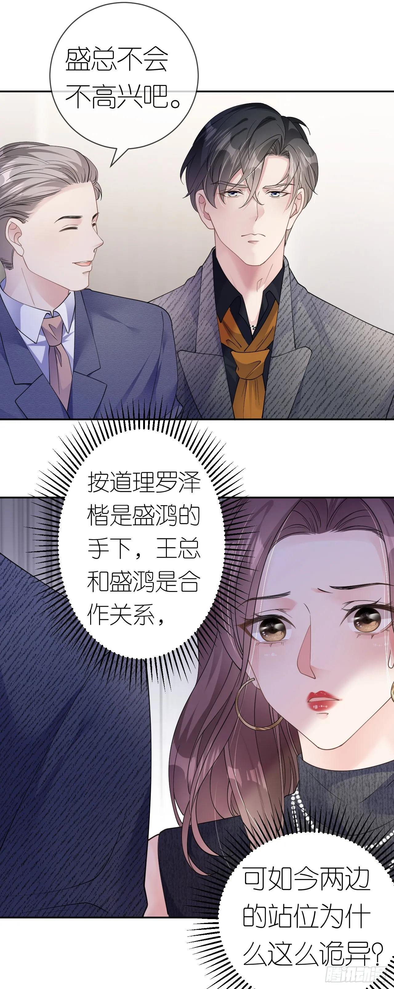 第36话 父债女偿11