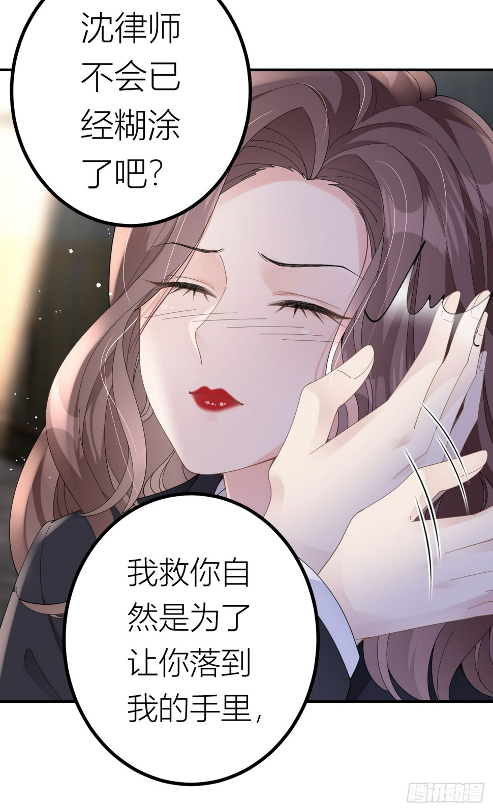 第2话 为我所用5