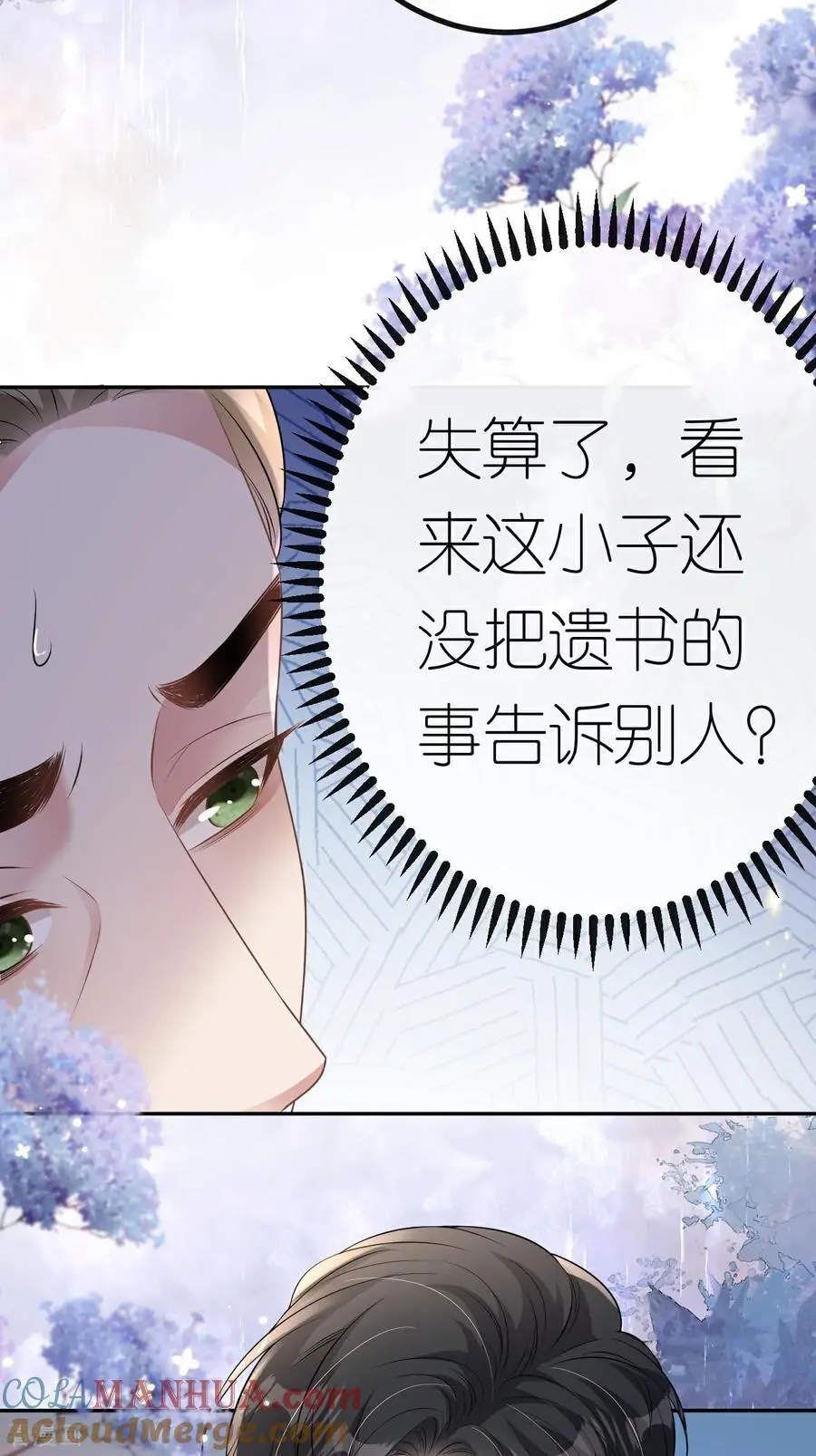 第120话 遗书内容36