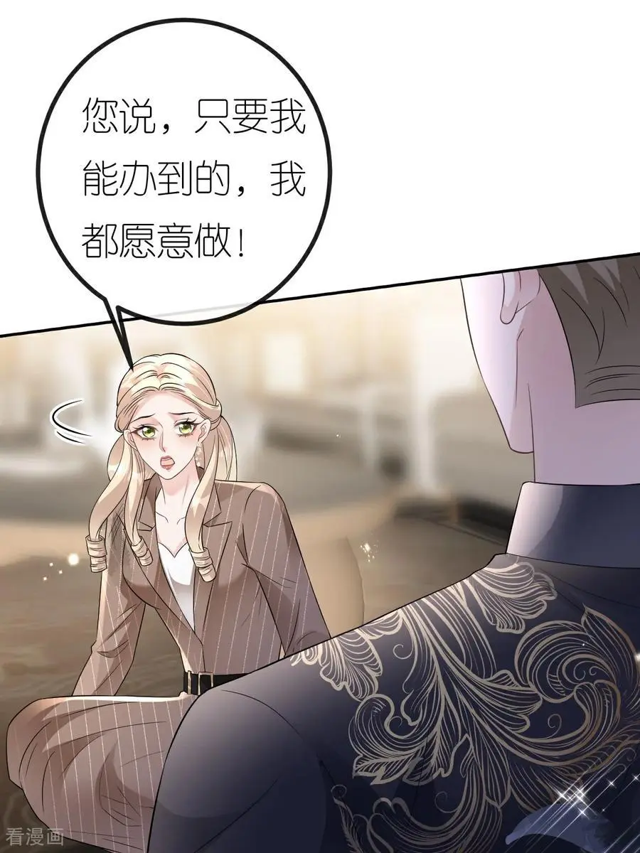 第115话 找三爷帮忙32