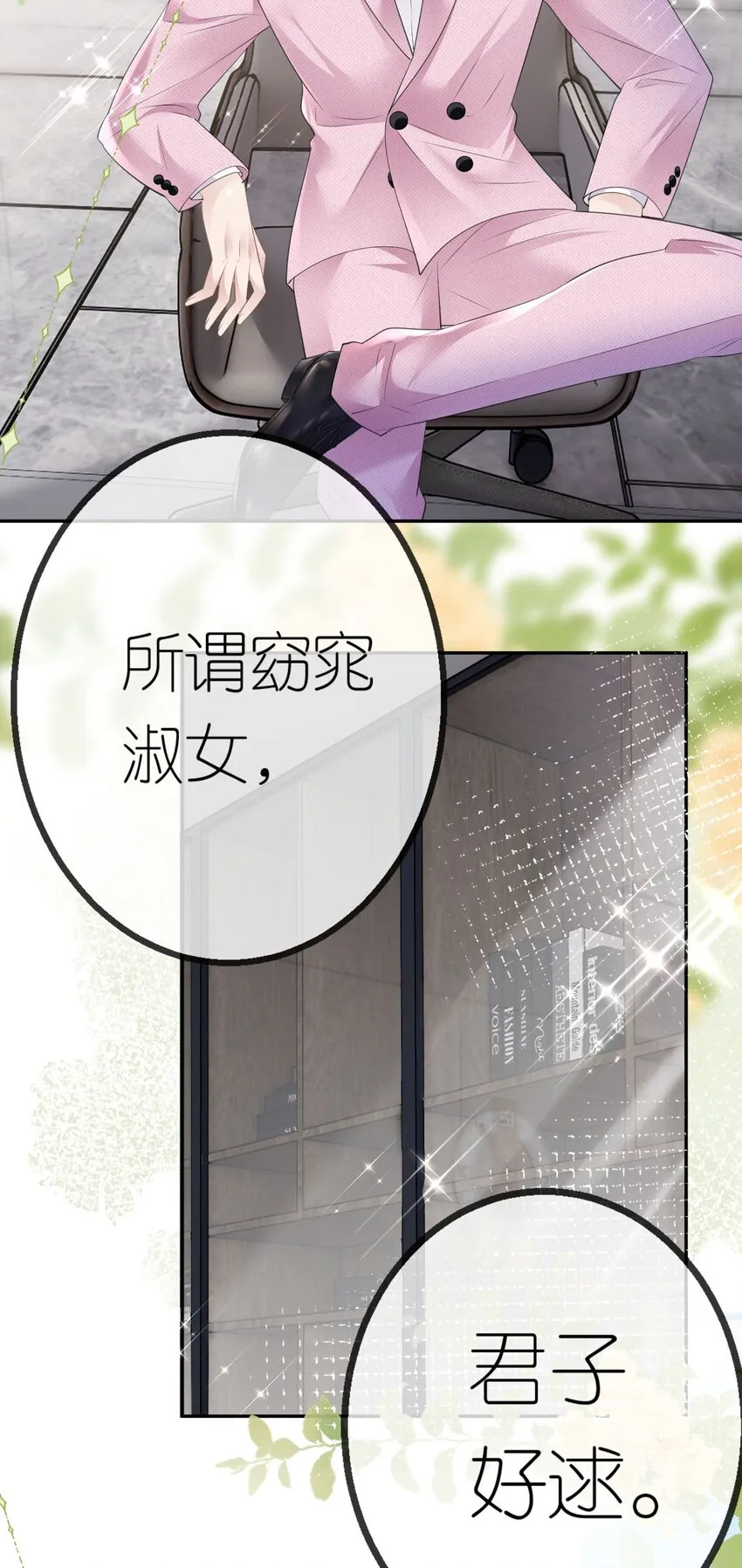 第41话 谁的女人？30