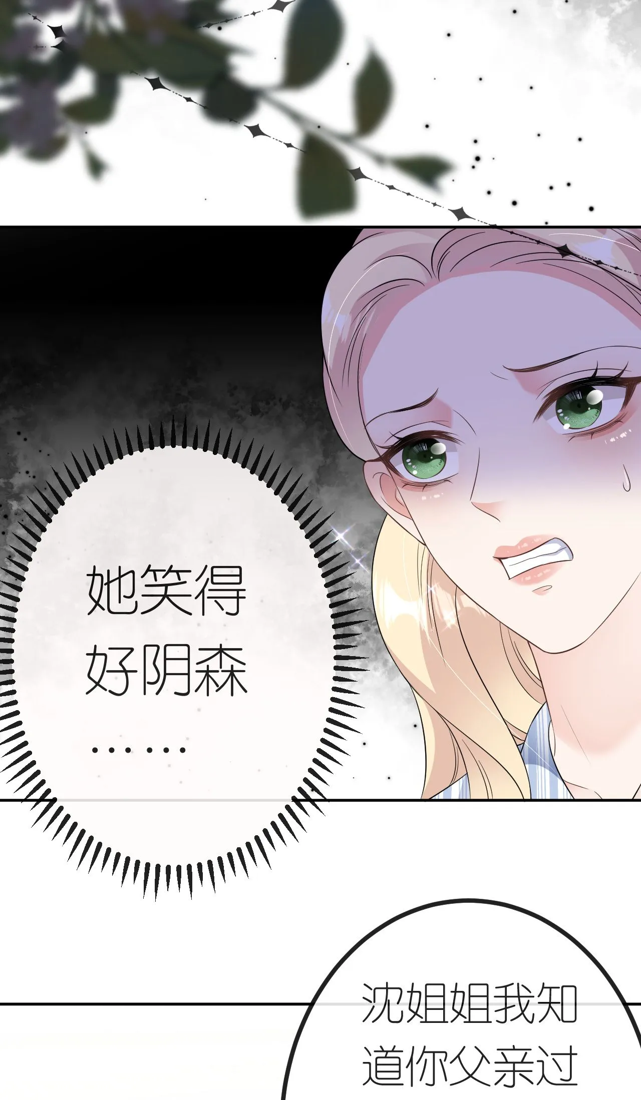 第88话 病房内的警告31