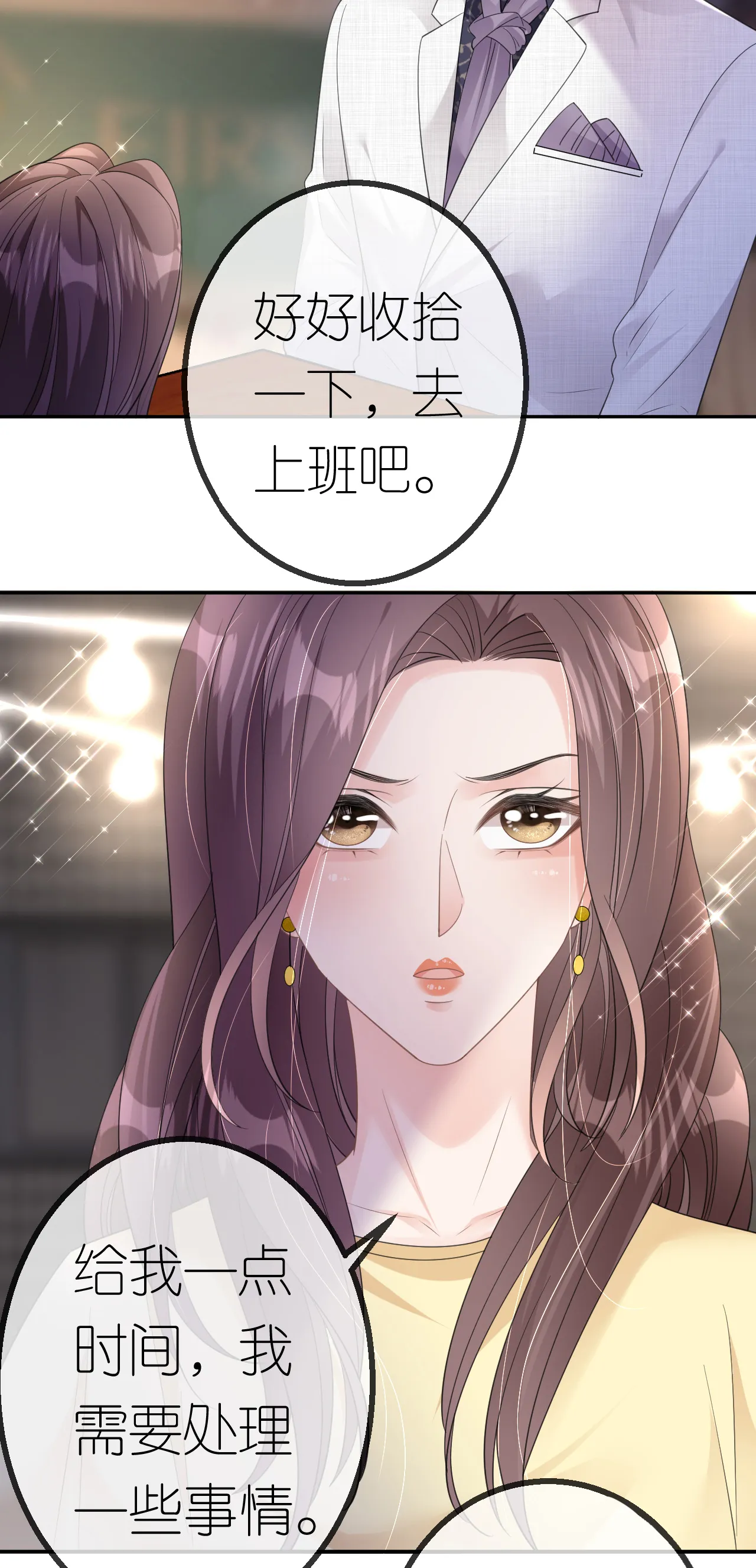 第46话 我想见他2