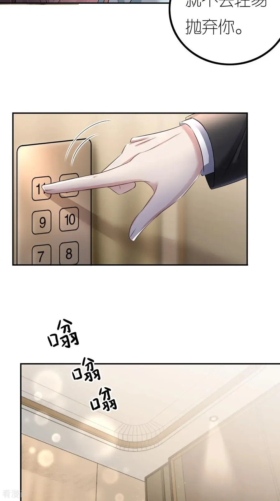 第123话 做贼心虚11