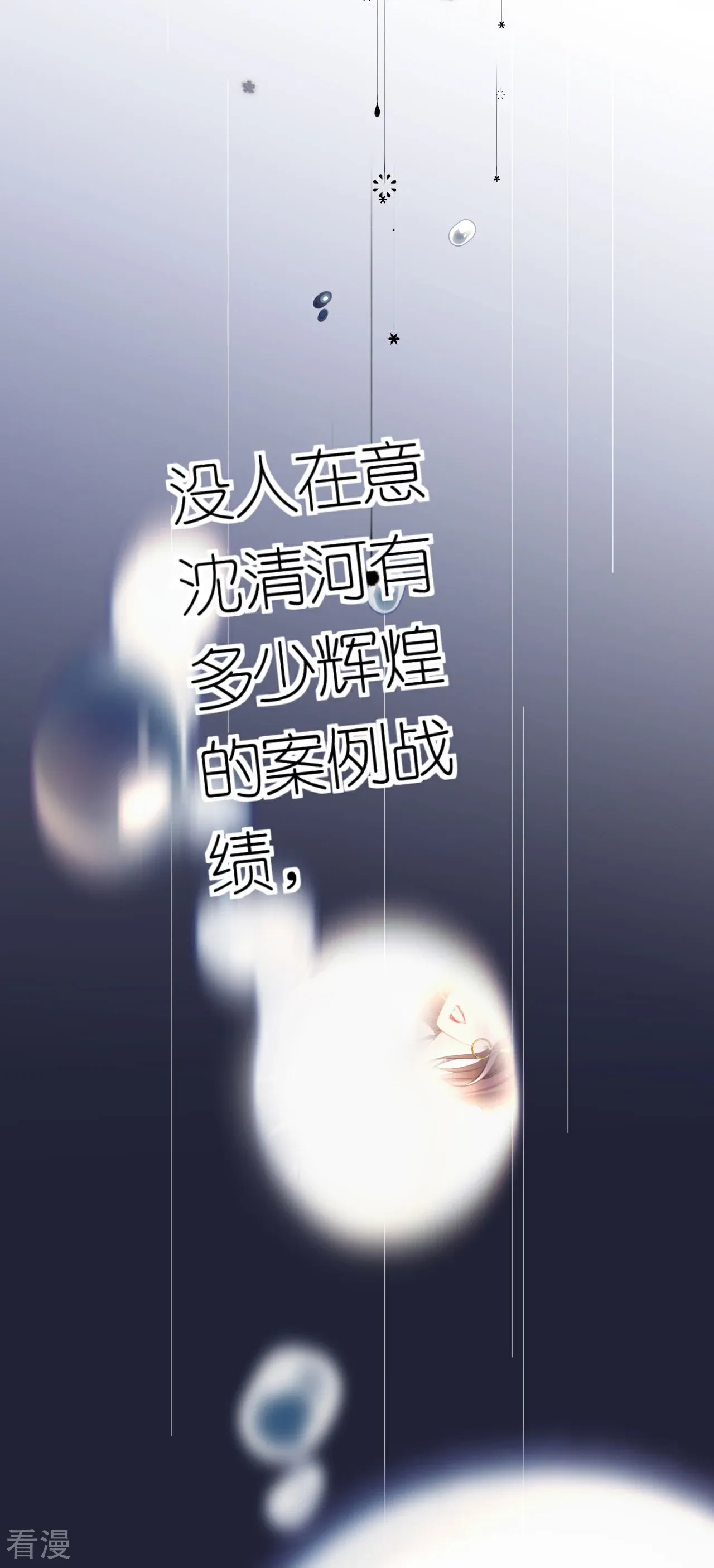 第44话 我来让你还钱12