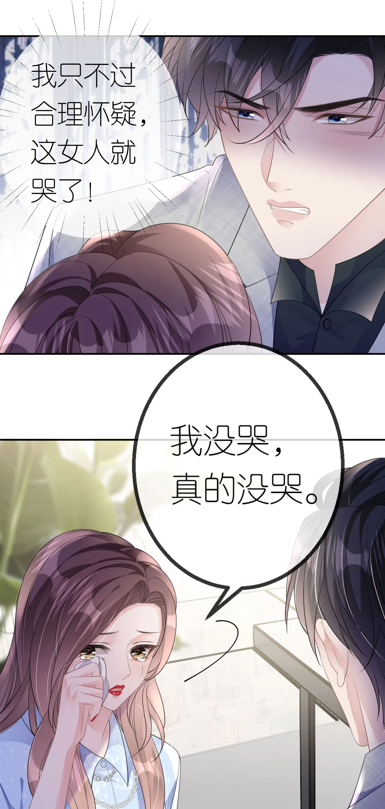 第61话 面对霸总14