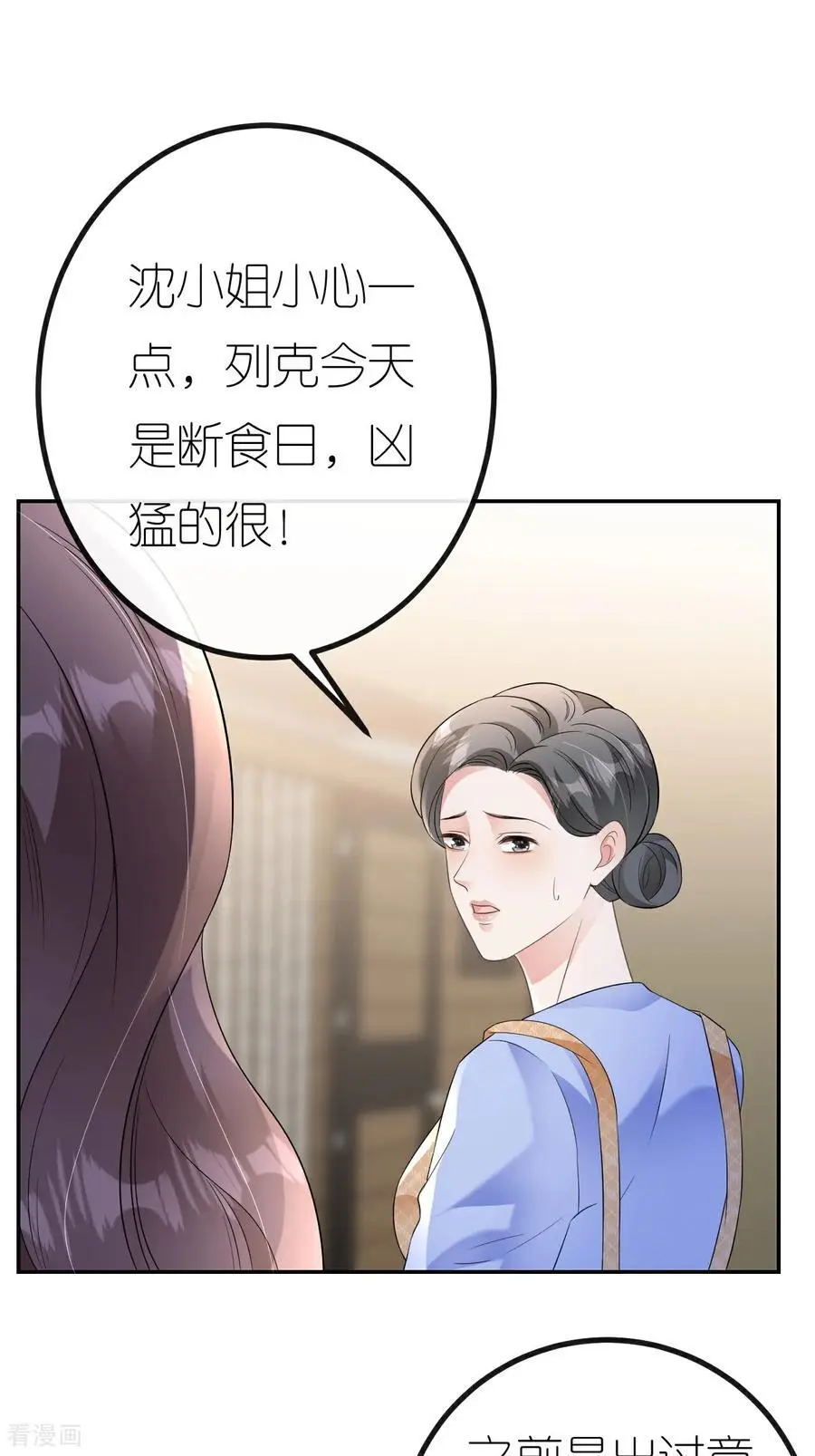 第103话 列克是细狗31