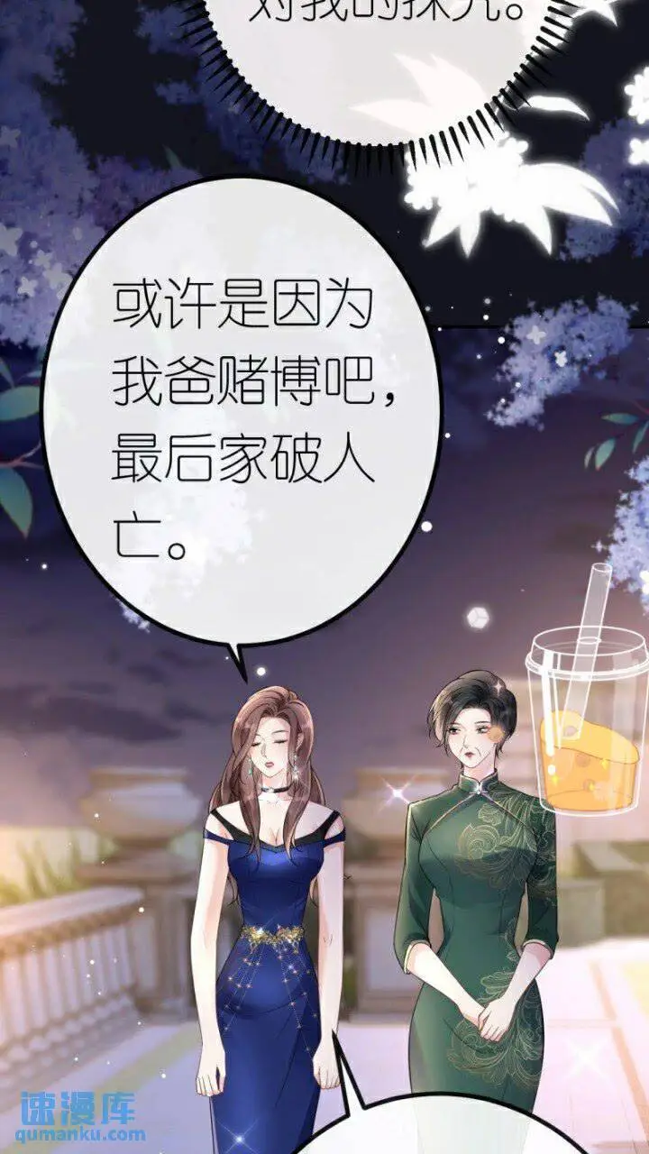 第85话 参加晚宴21