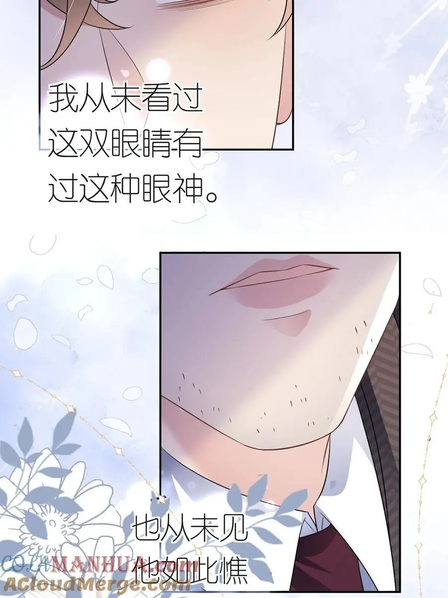 第118话 诬陷清河18