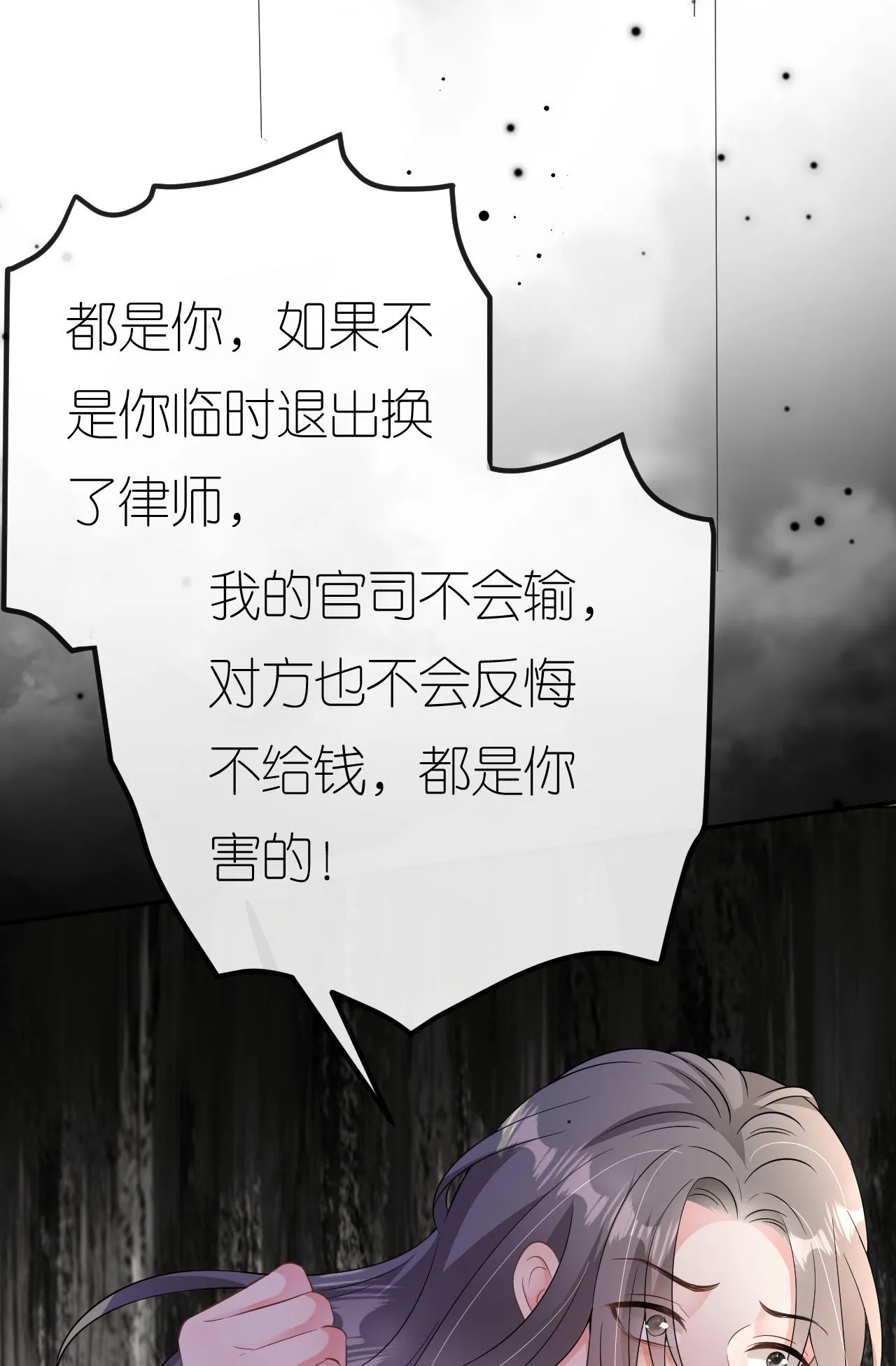 第86话 清河落水35