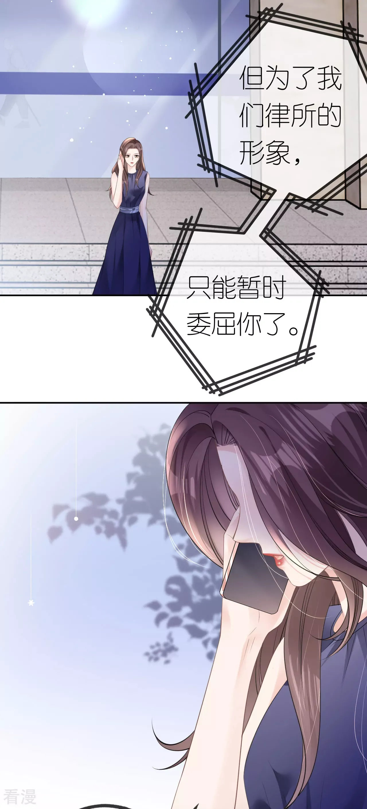 第44话 我来让你还钱9