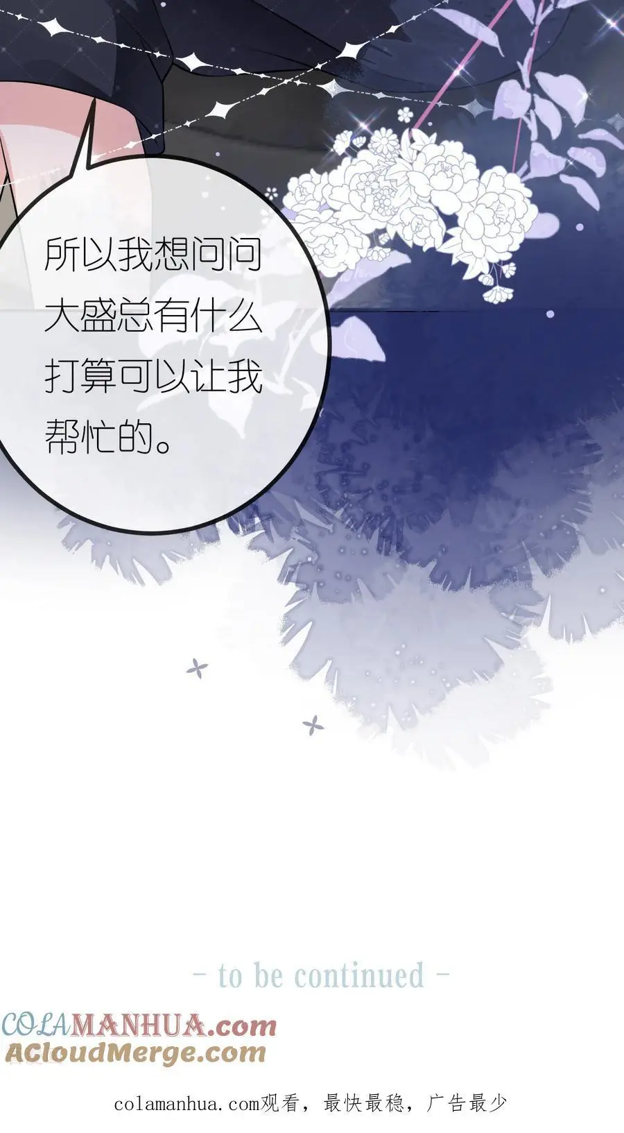 第91话 罗总送货上门45
