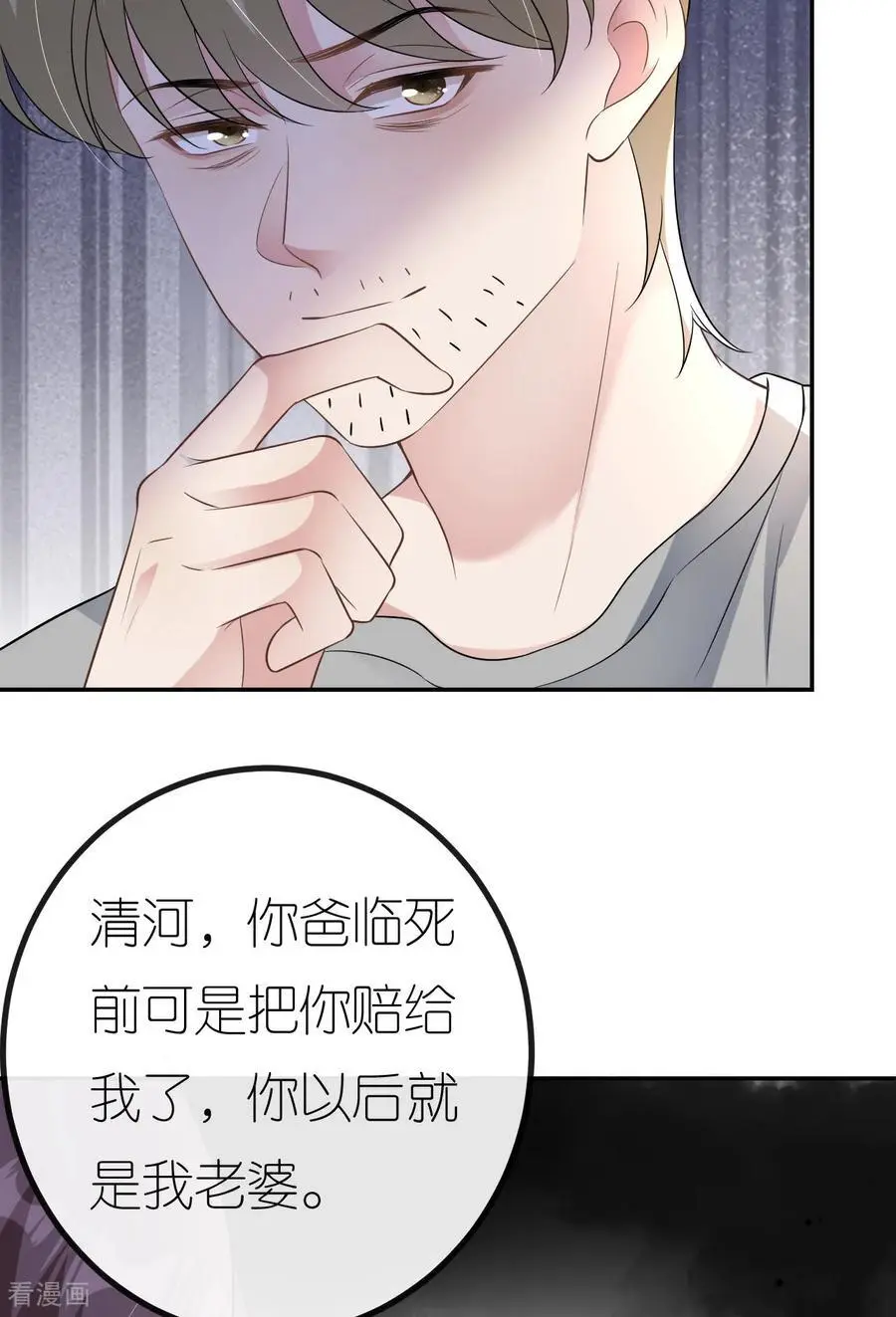 第98话 跳楼风波46