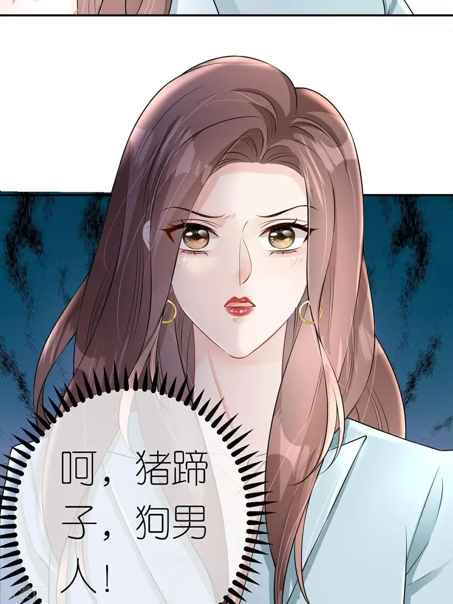 第121话 清河提分手9