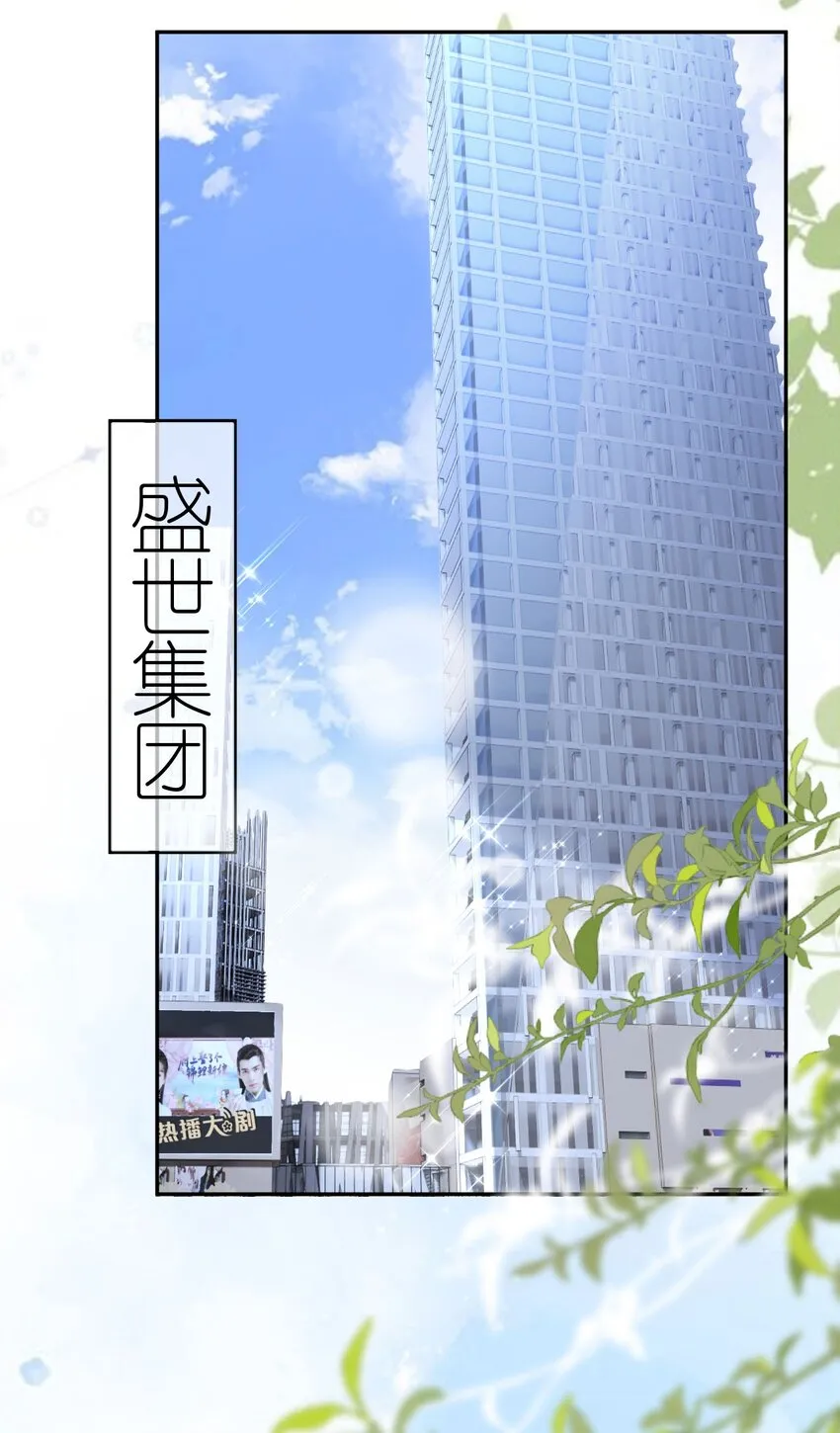 第41话 谁的女人？23