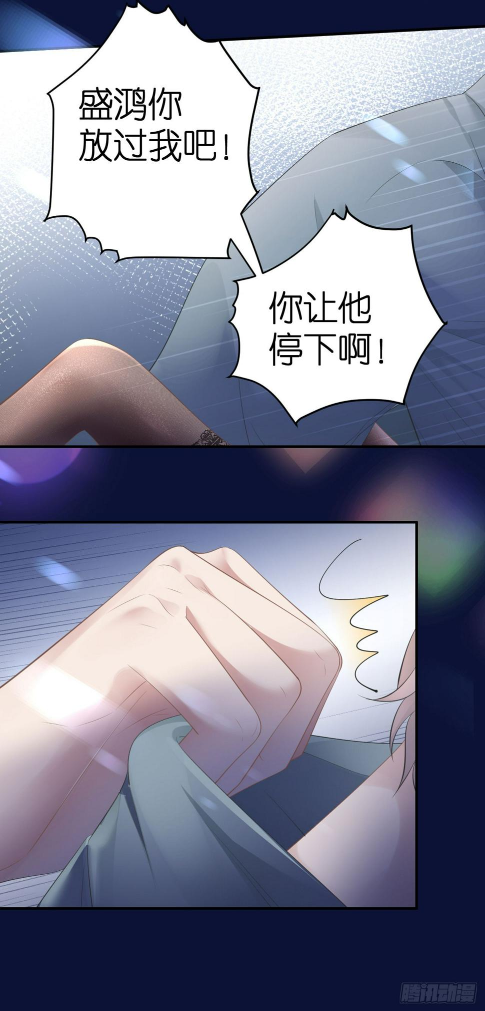 第5话 改主意了9
