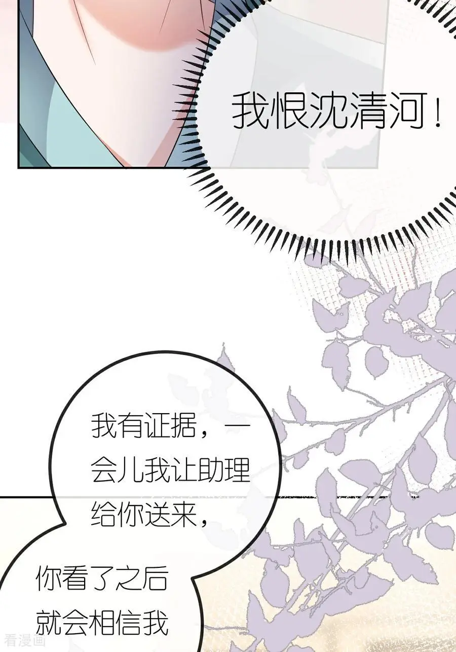 第116话 自残写血书47