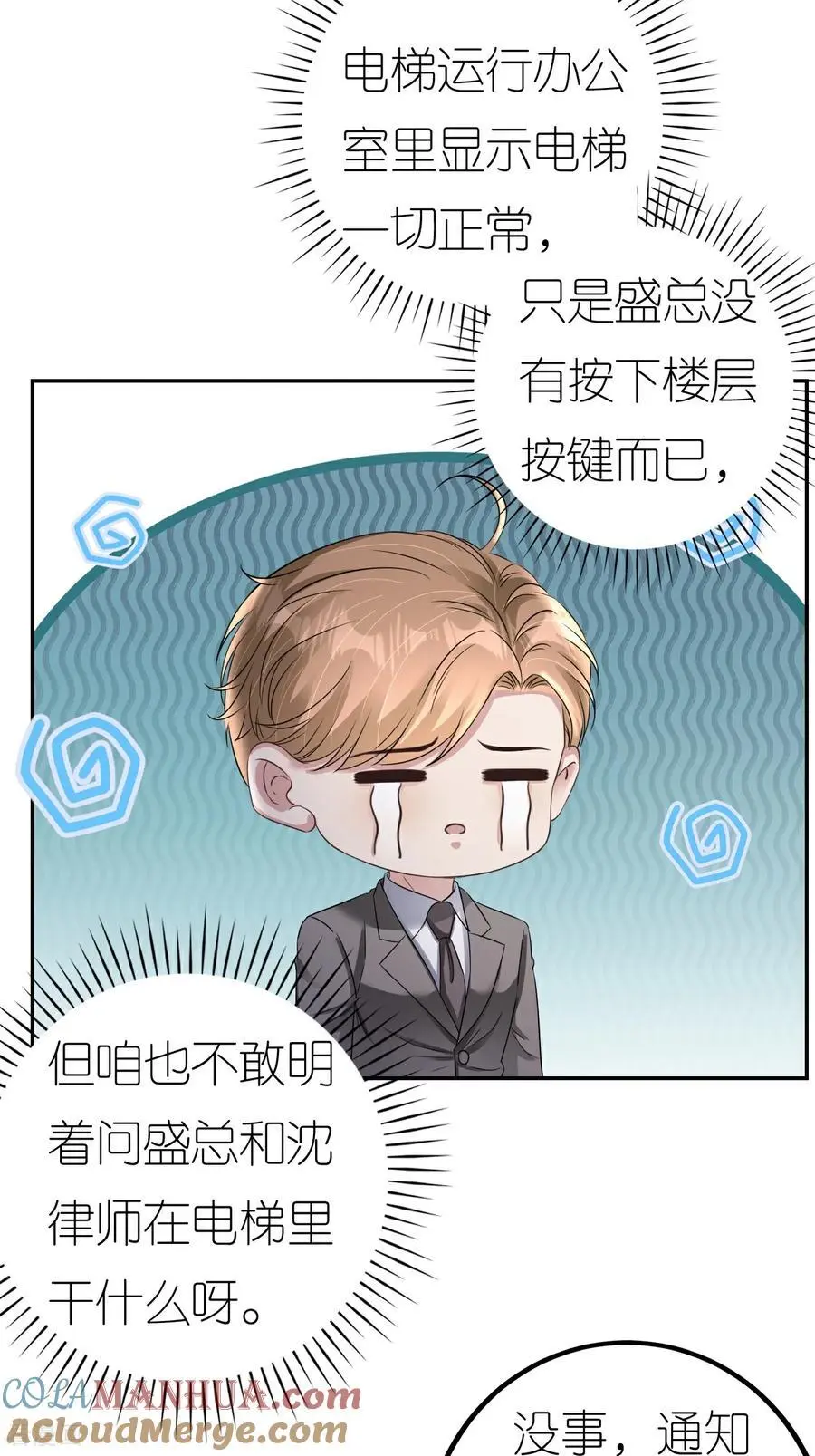 第123话 做贼心虚6