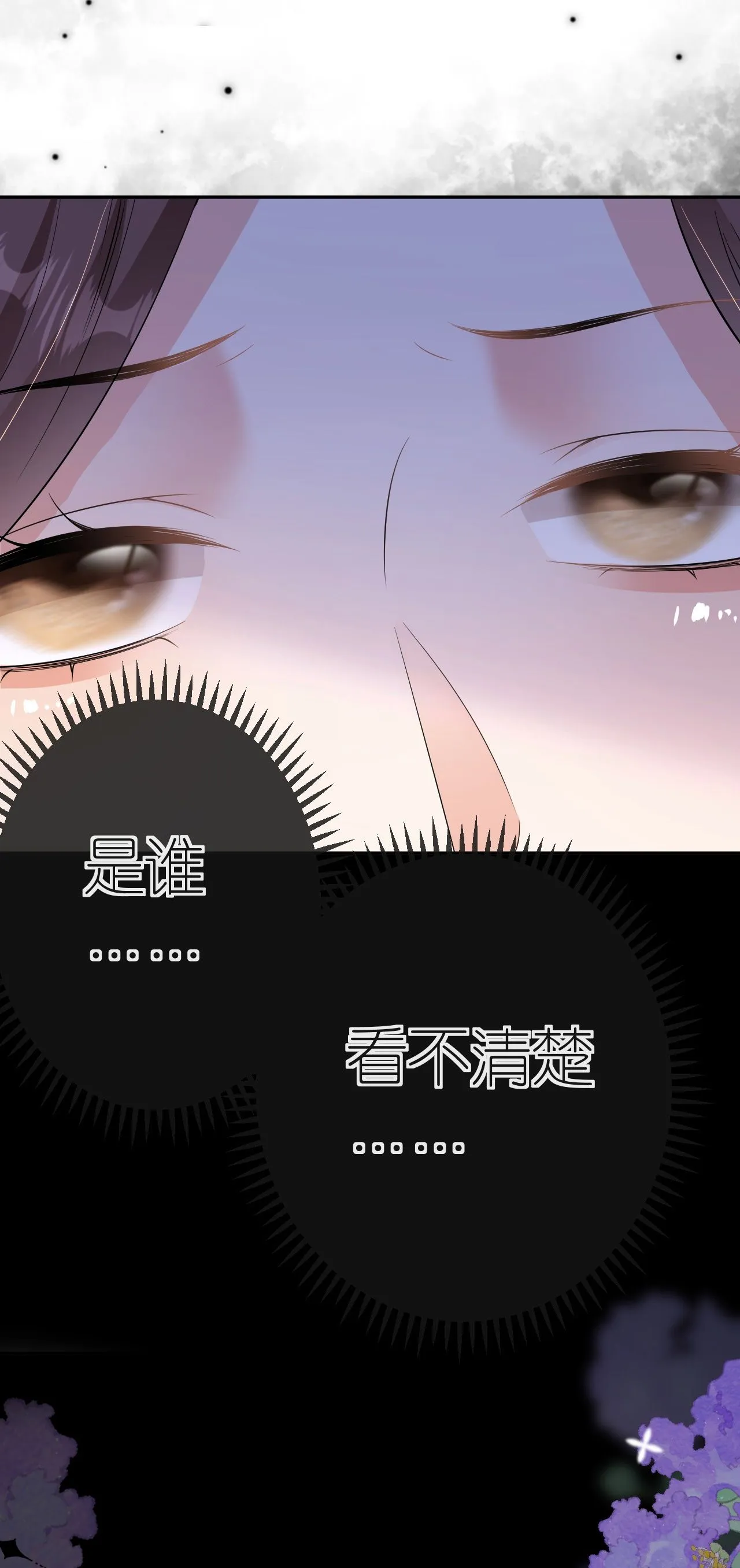 第74话 白总被算计1