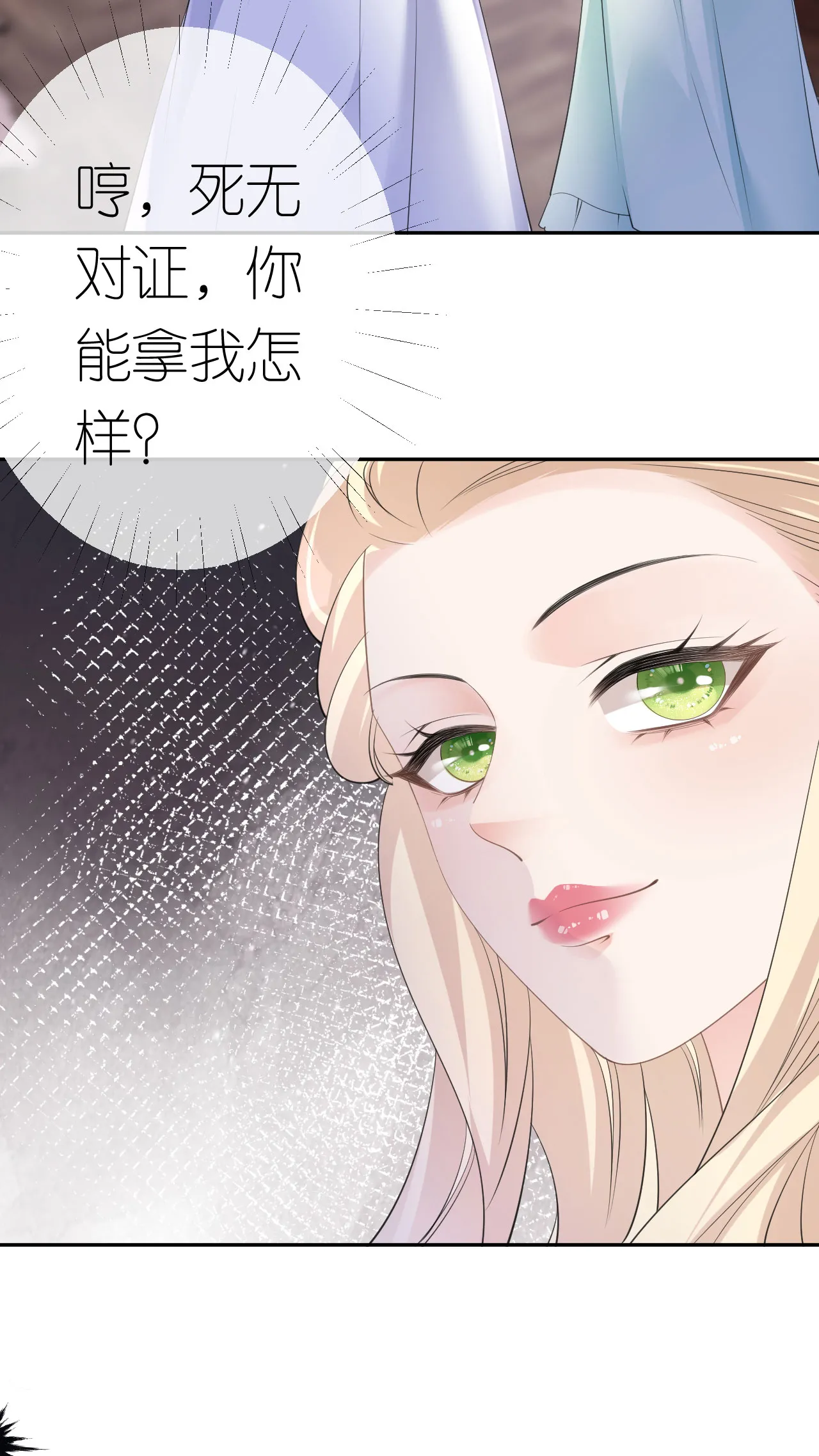 第32话 我认输11