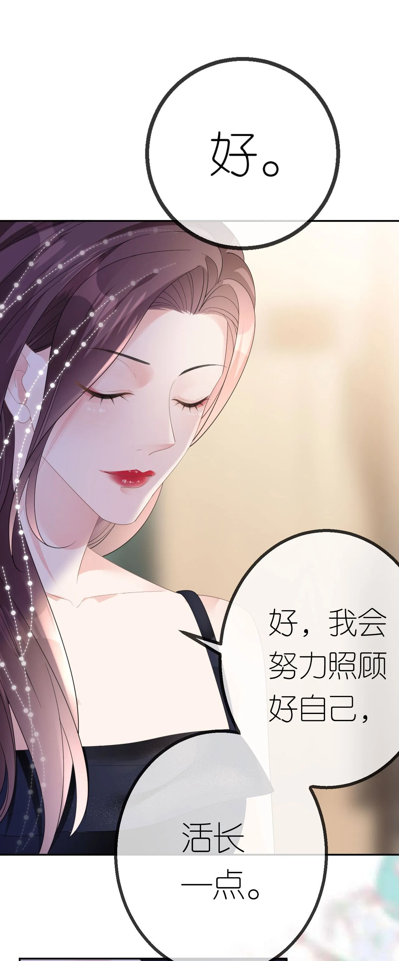第57话 陪我吃饭13