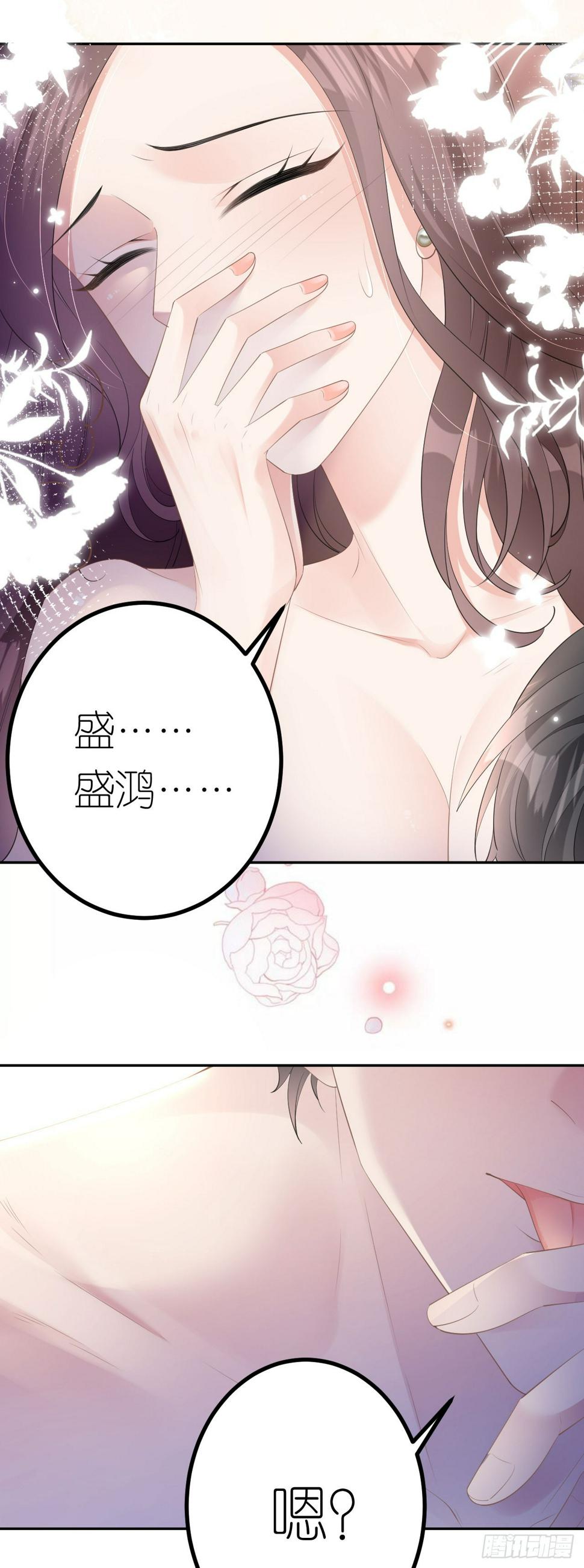 第9话 汐汐的电话10