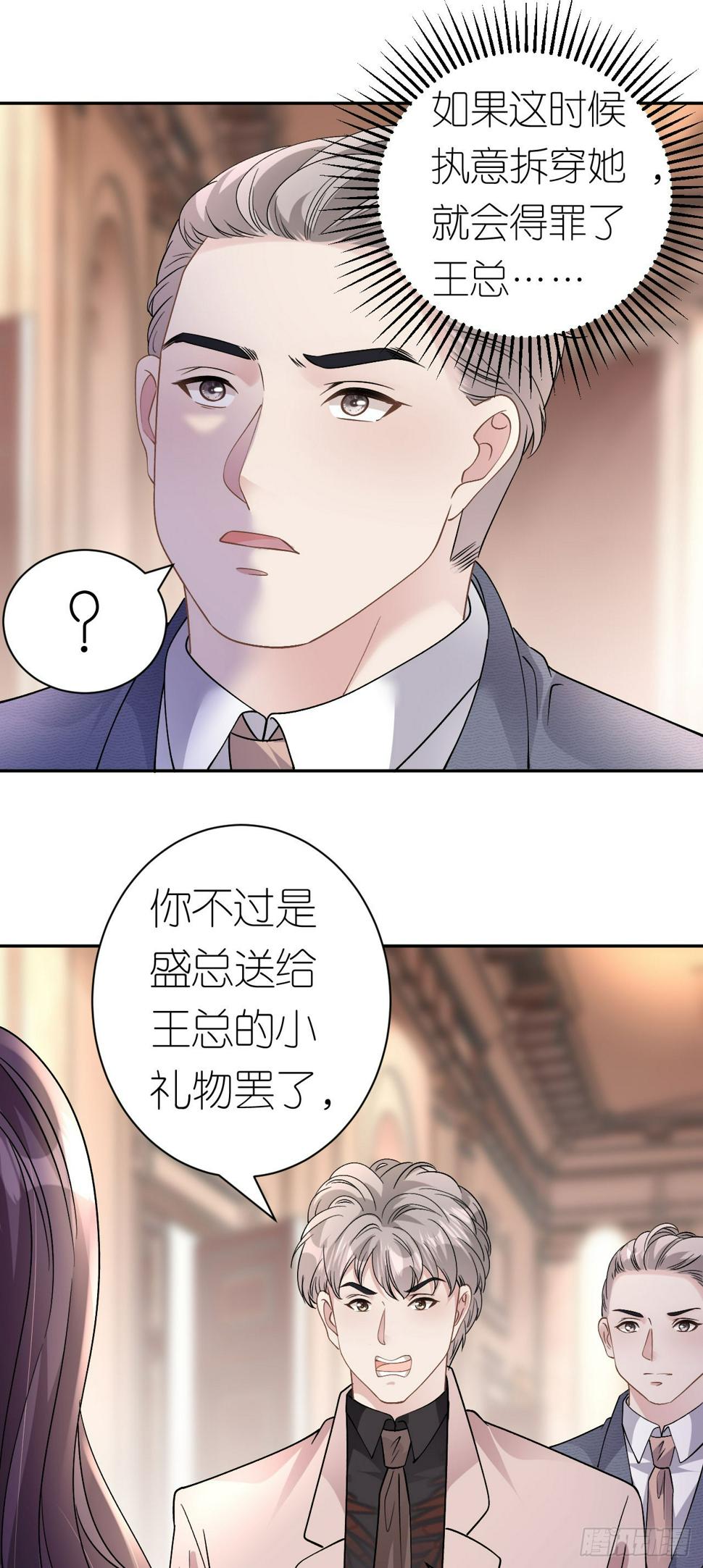 第15话 刮目相看8