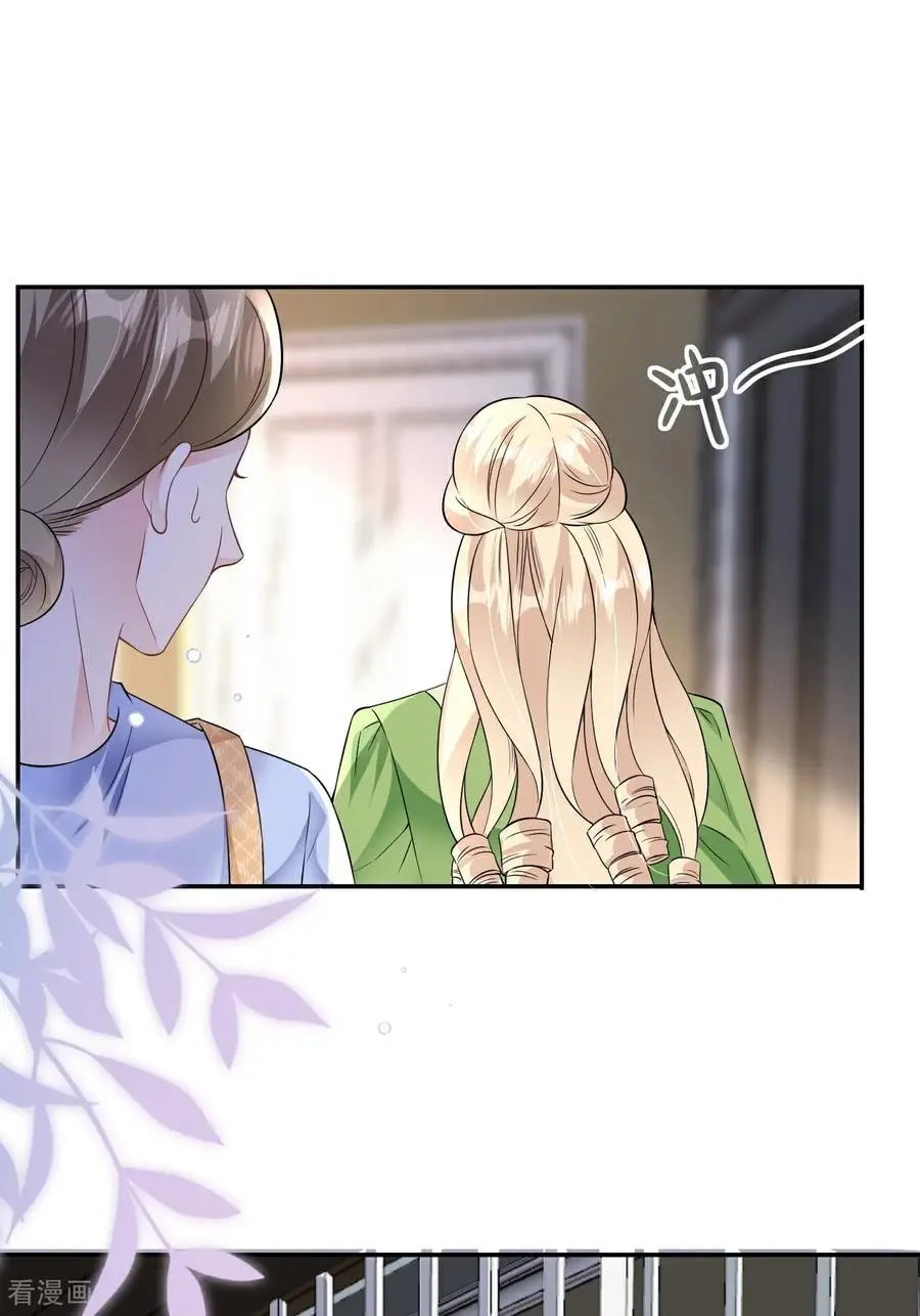 第105话 云汐汐搞鬼22