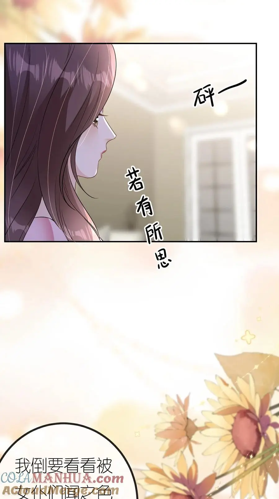 第103话 列克是细狗24