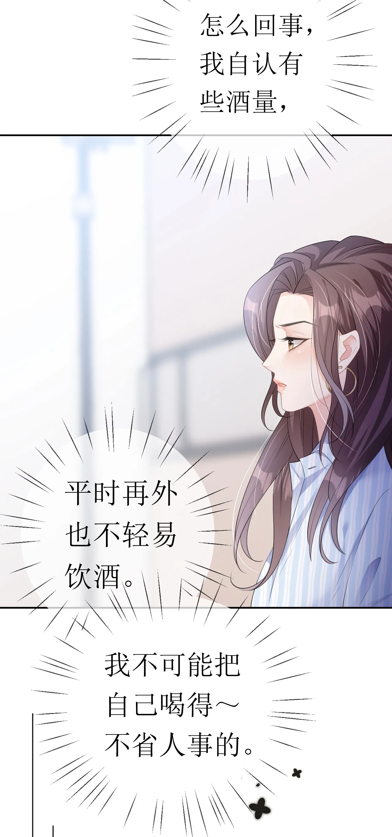 第29话 恨铁不成钢16
