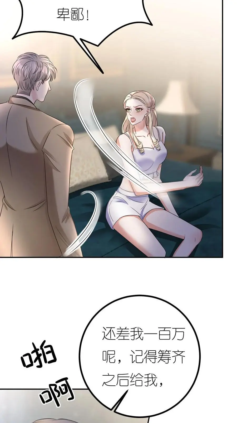 第124话 盛鸿订婚7