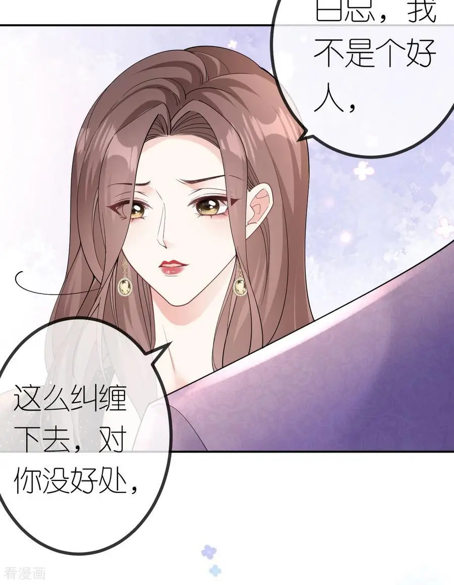 第99话 舔狗舔狗23
