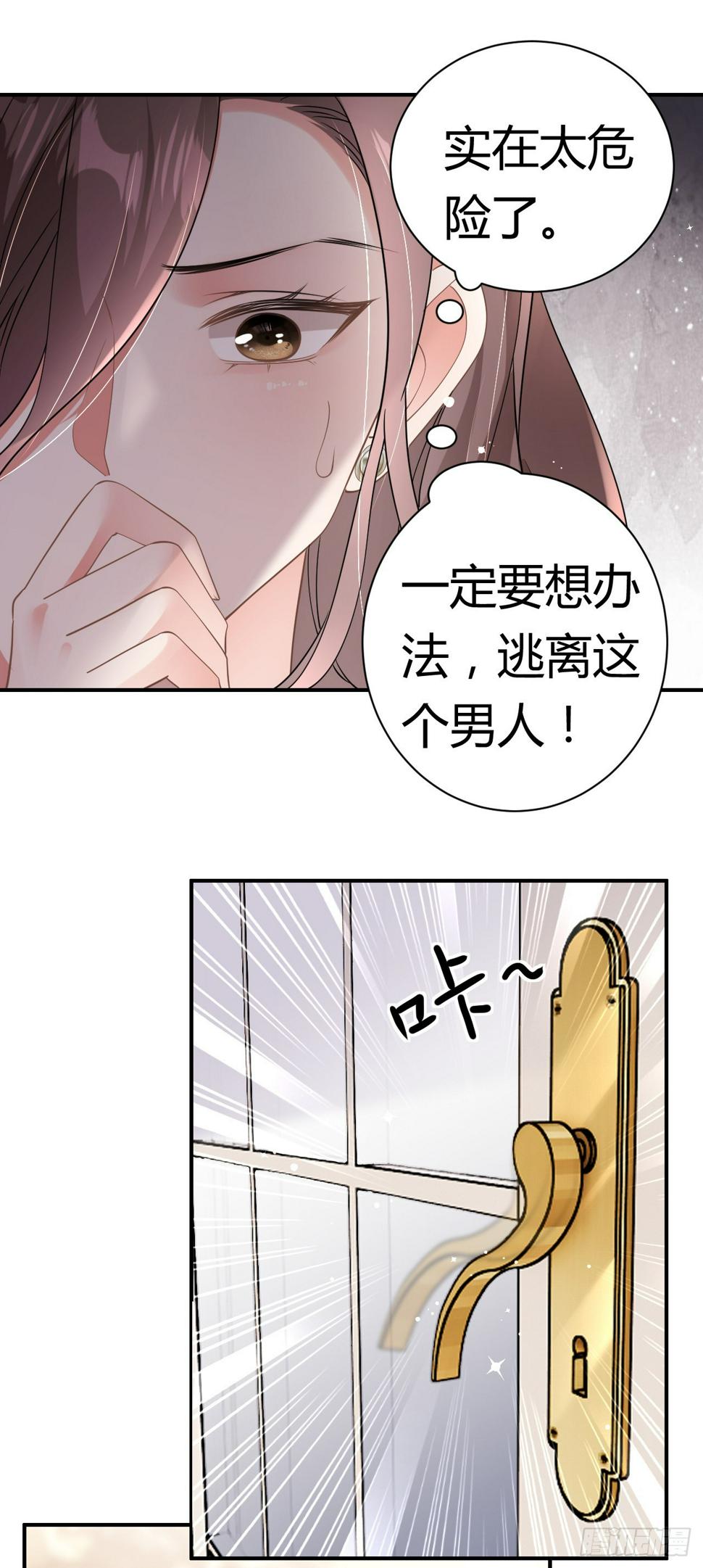 第8话 喜怒无常26