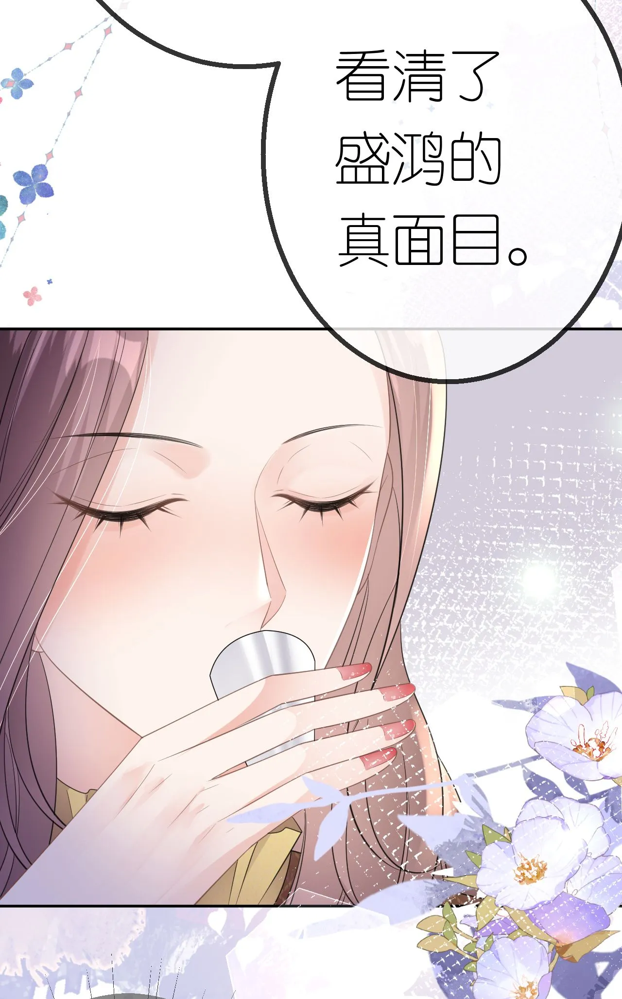 第64话 自作多情了13