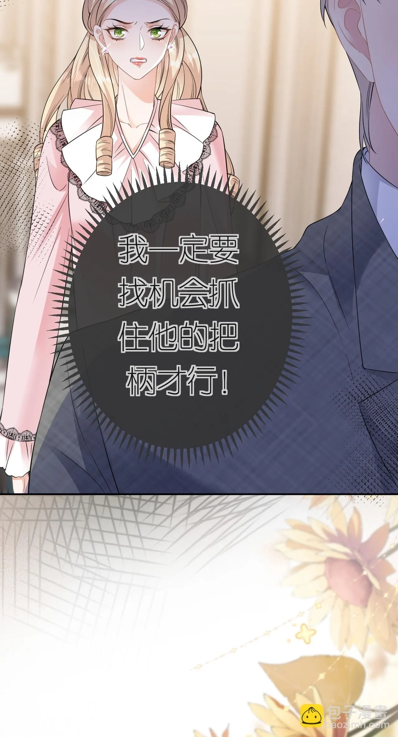 第71话 同流合污29
