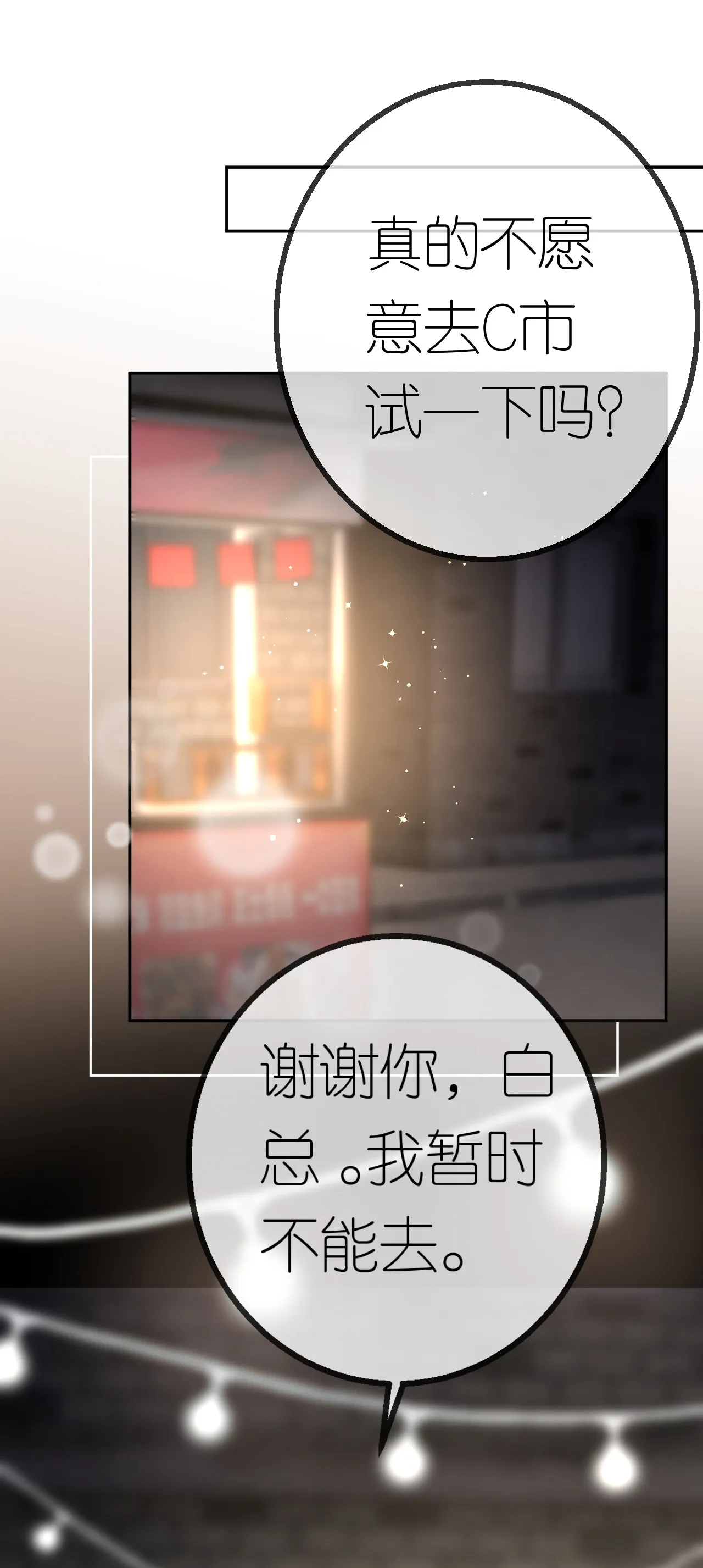 第46话 我想见他18