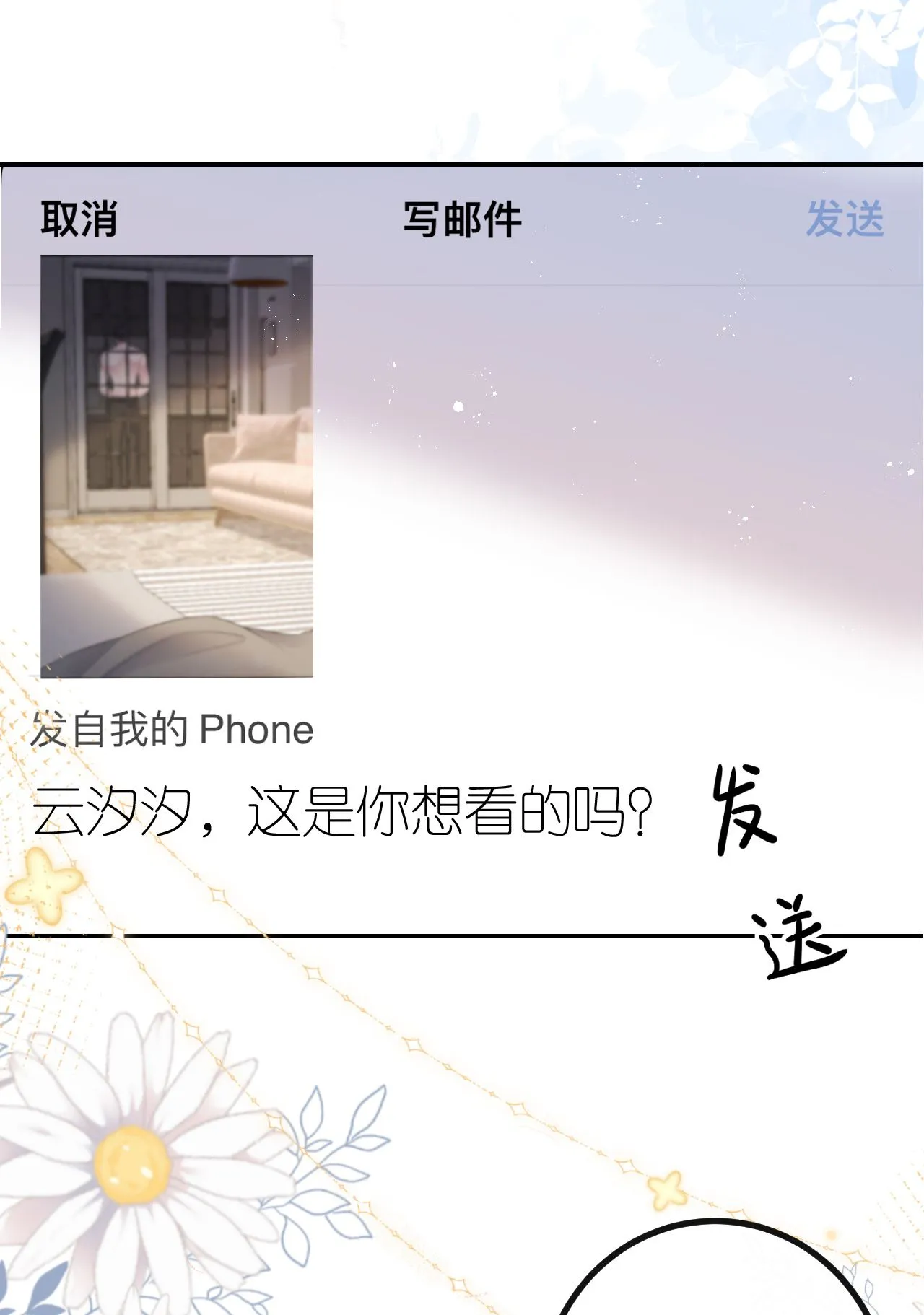 第95话 彻底沦陷34