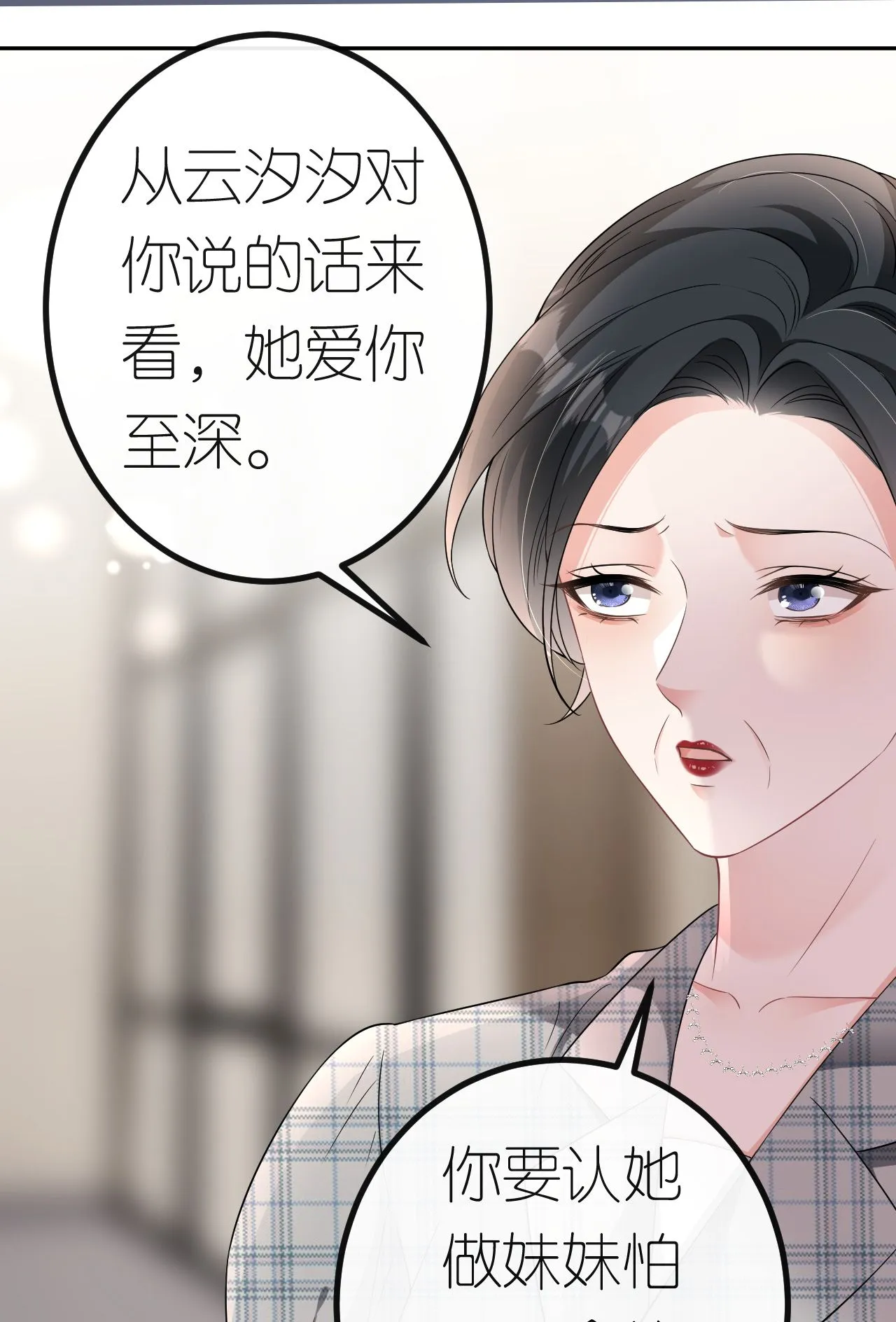 第87话 医院谈话12