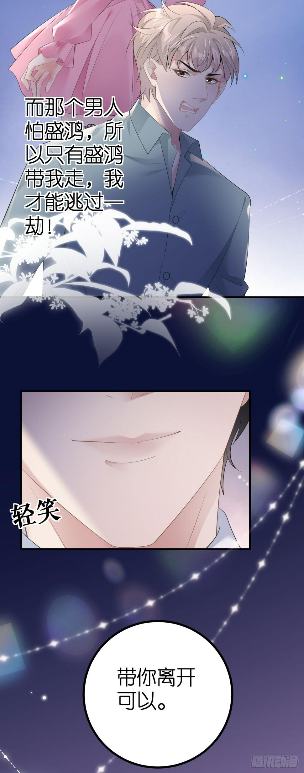 第5话 改主意了22