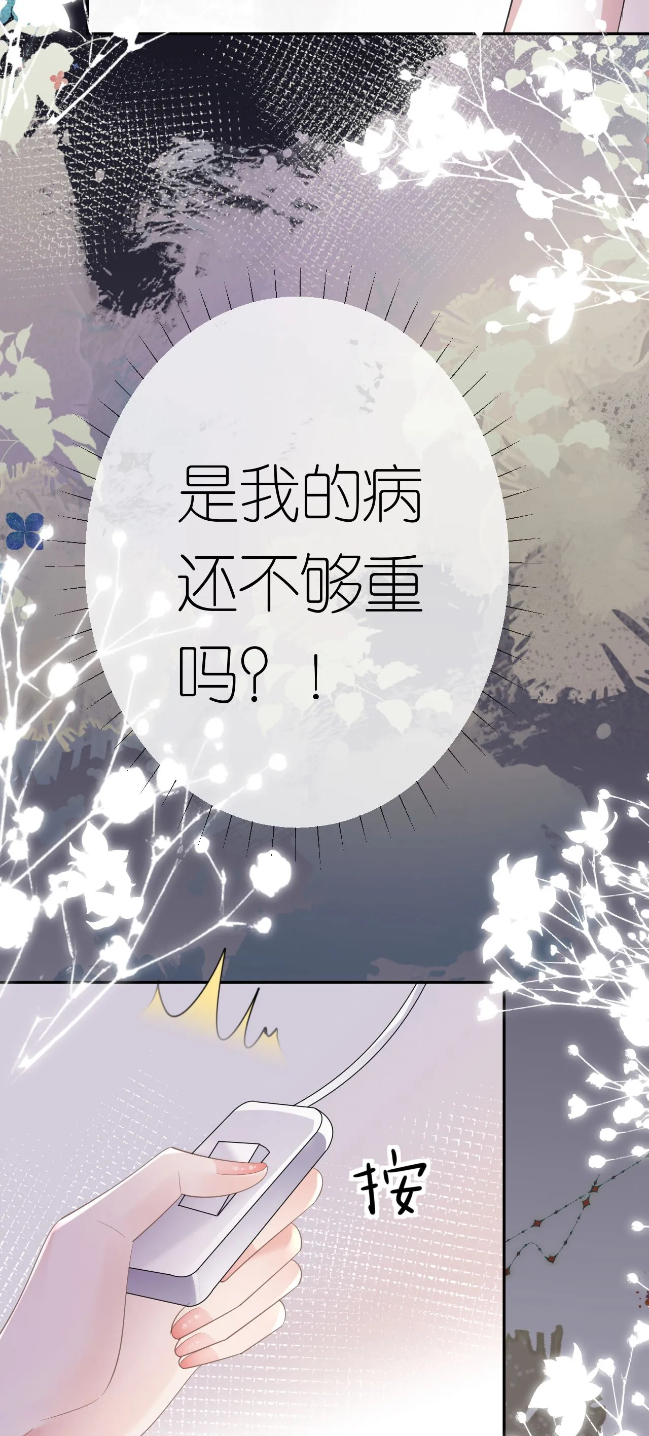 第69话 抽血求关注15