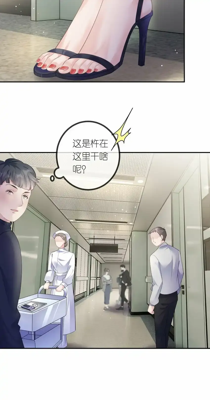 第33话 乖乖听话9