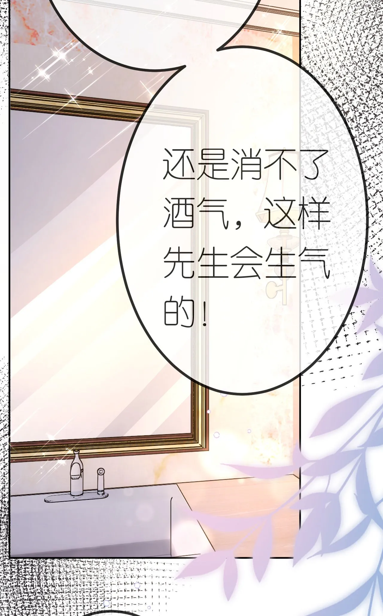第66话 紧急避险6
