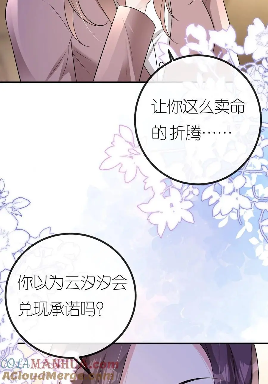 第107话 反间的种子6