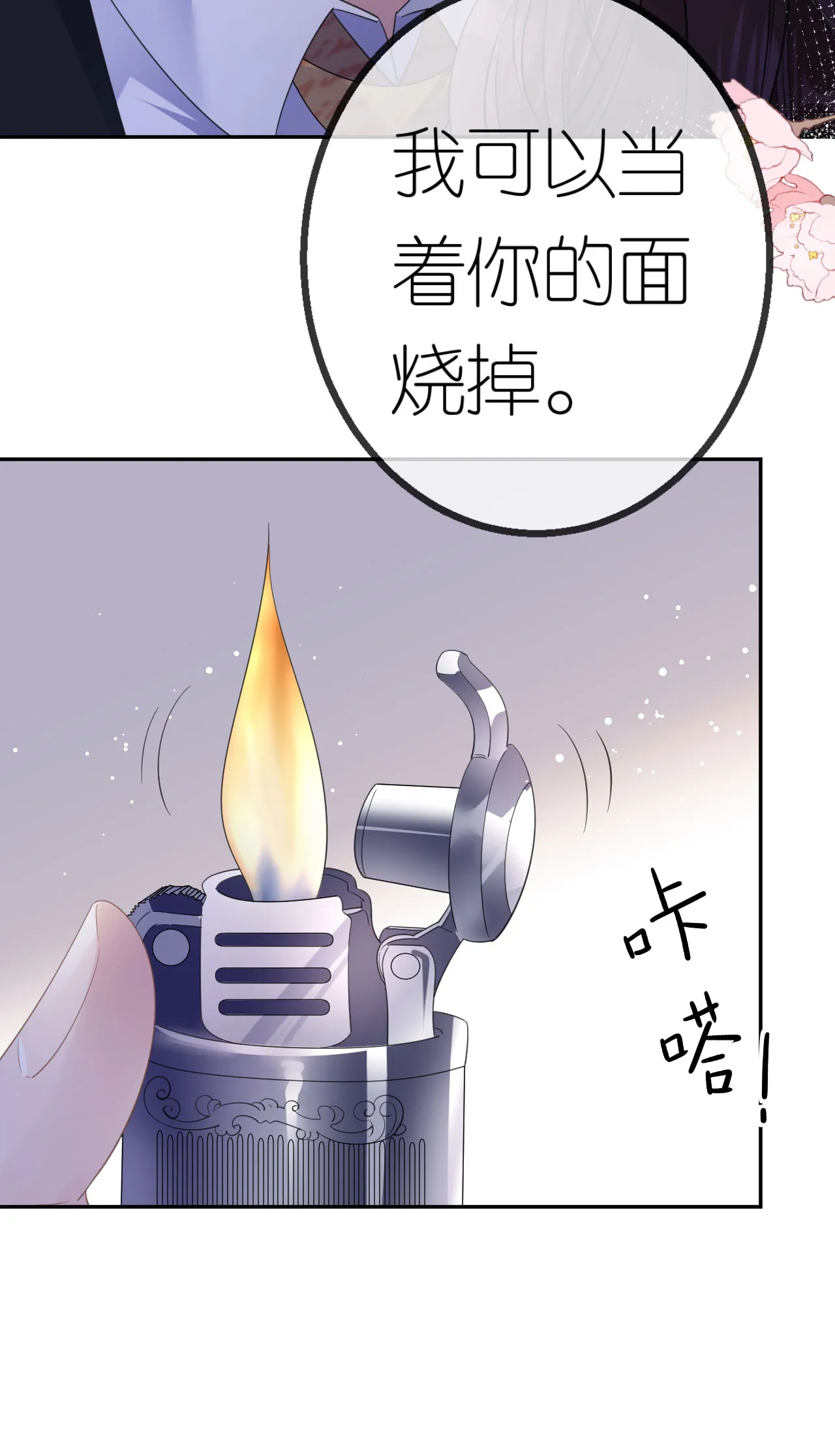 第47话 父亲的信17